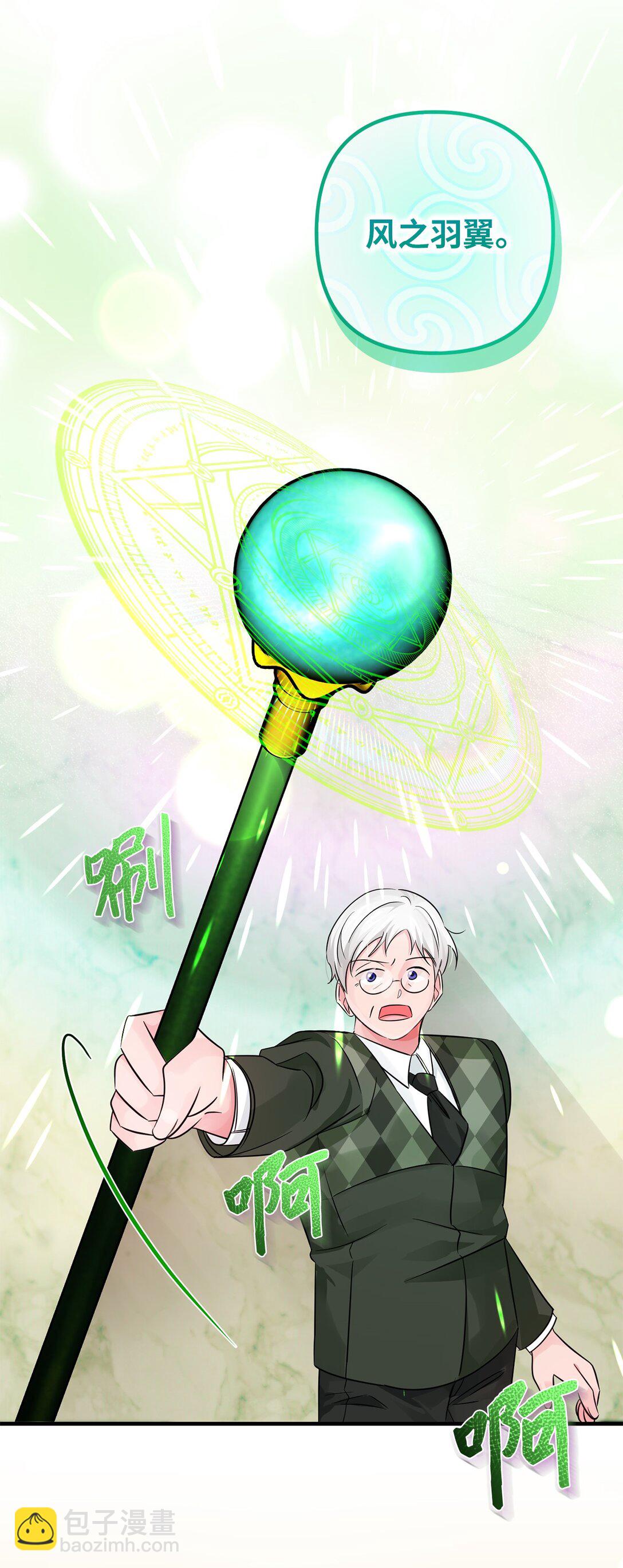 047 坠落的吊灯(1/3)-第47话