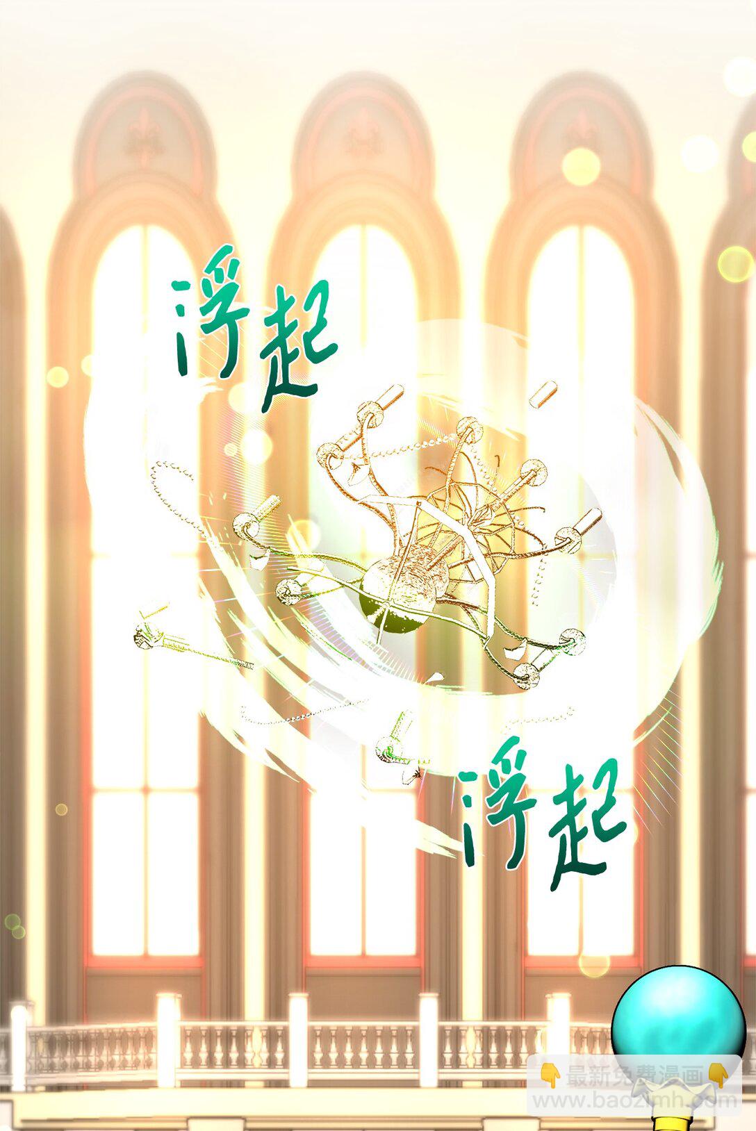 047 坠落的吊灯(1/3)-第47话