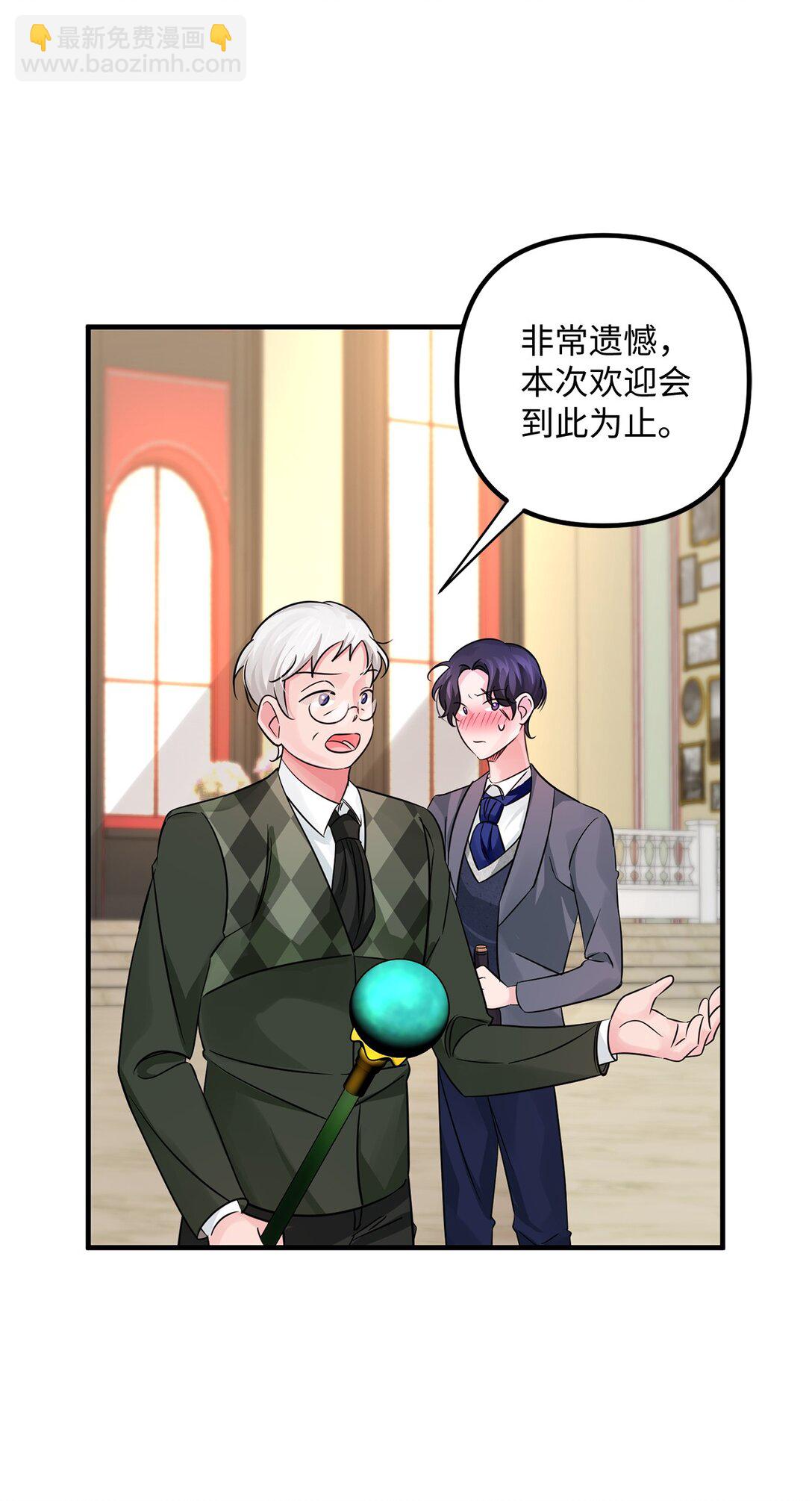 047 坠落的吊灯(1/3)-第47话