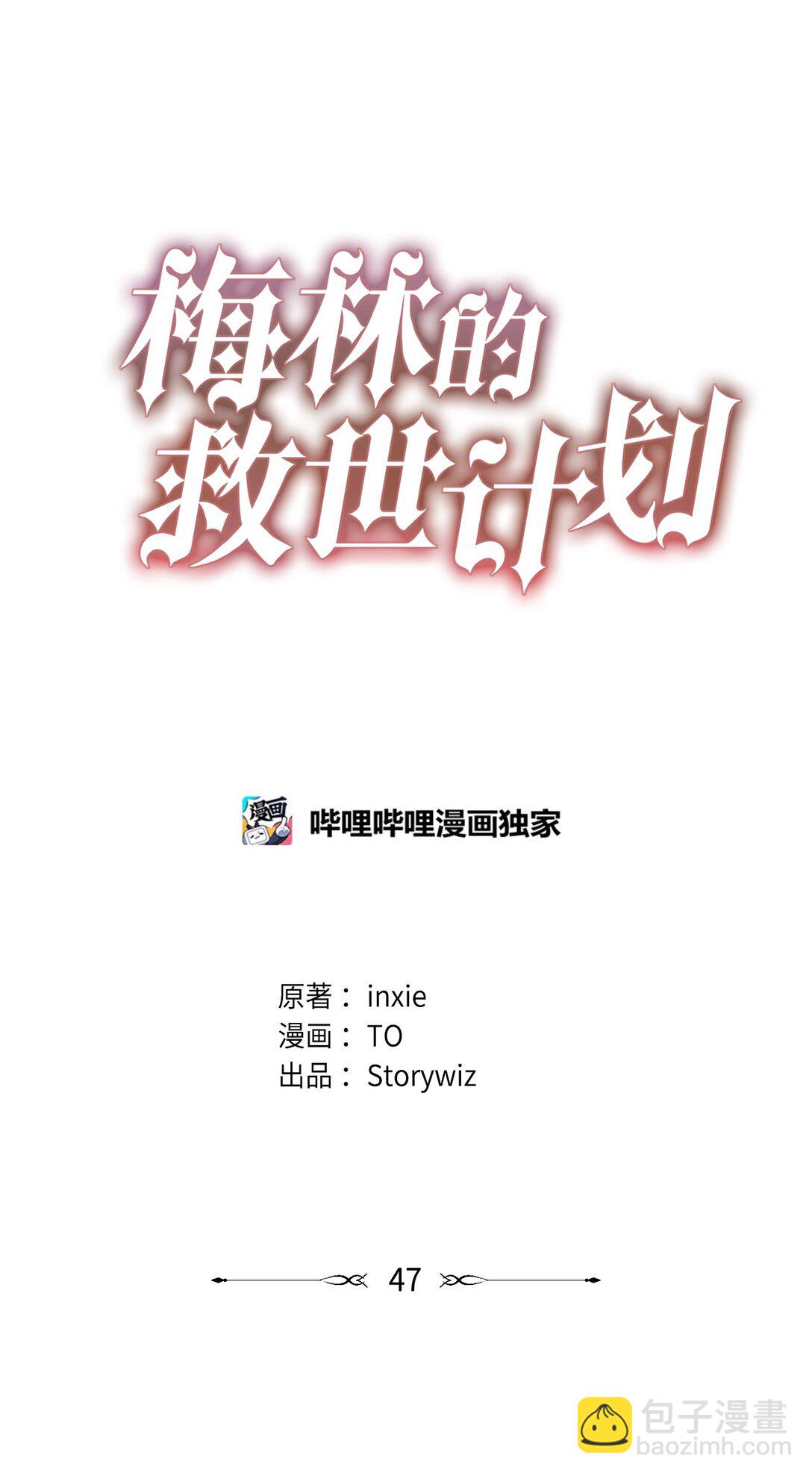 047 坠落的吊灯(1/3)-第47话