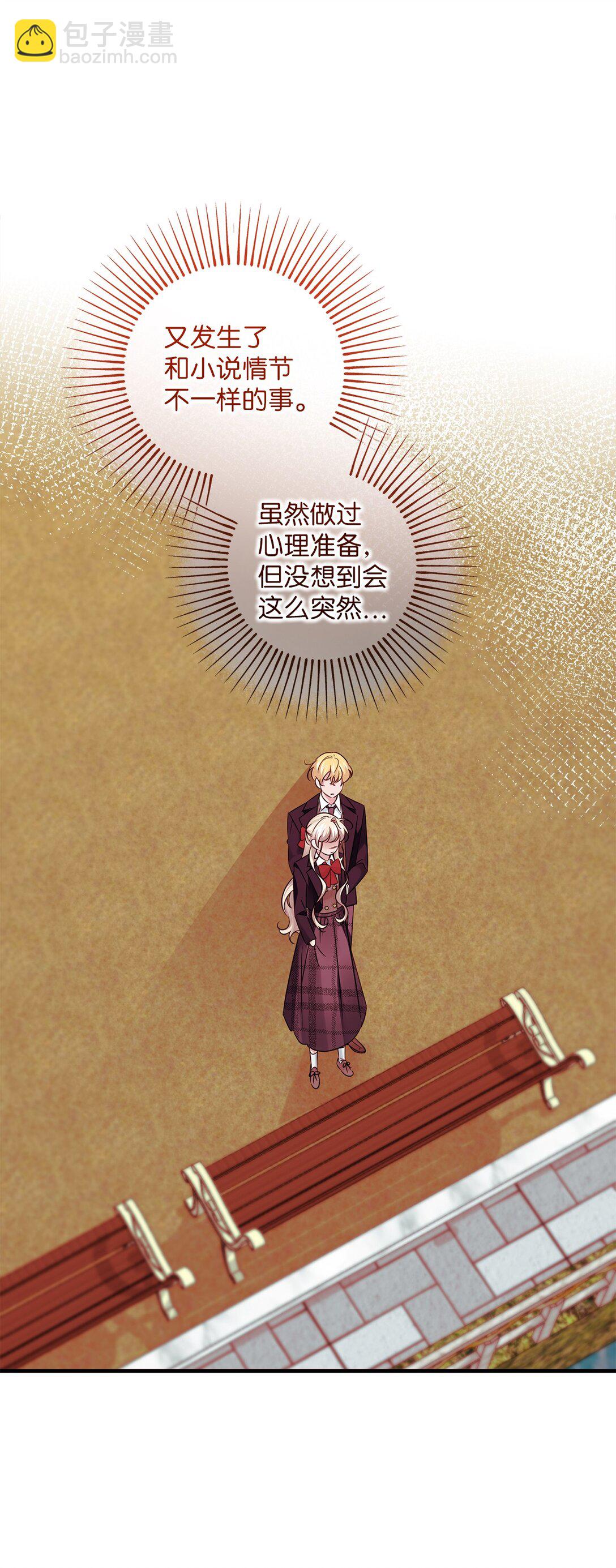 047 坠落的吊灯(1/3)-第47话