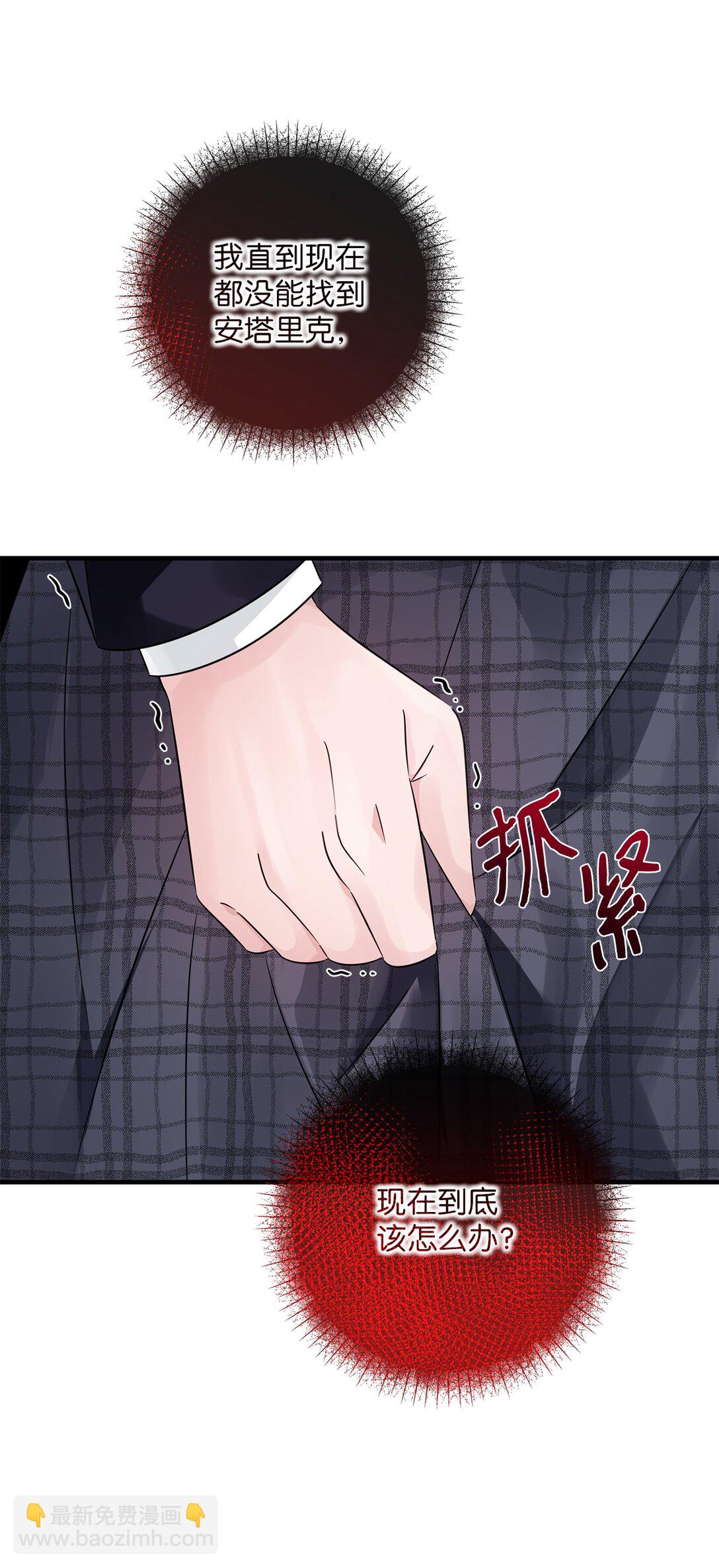 047 坠落的吊灯(1/3)-第47话