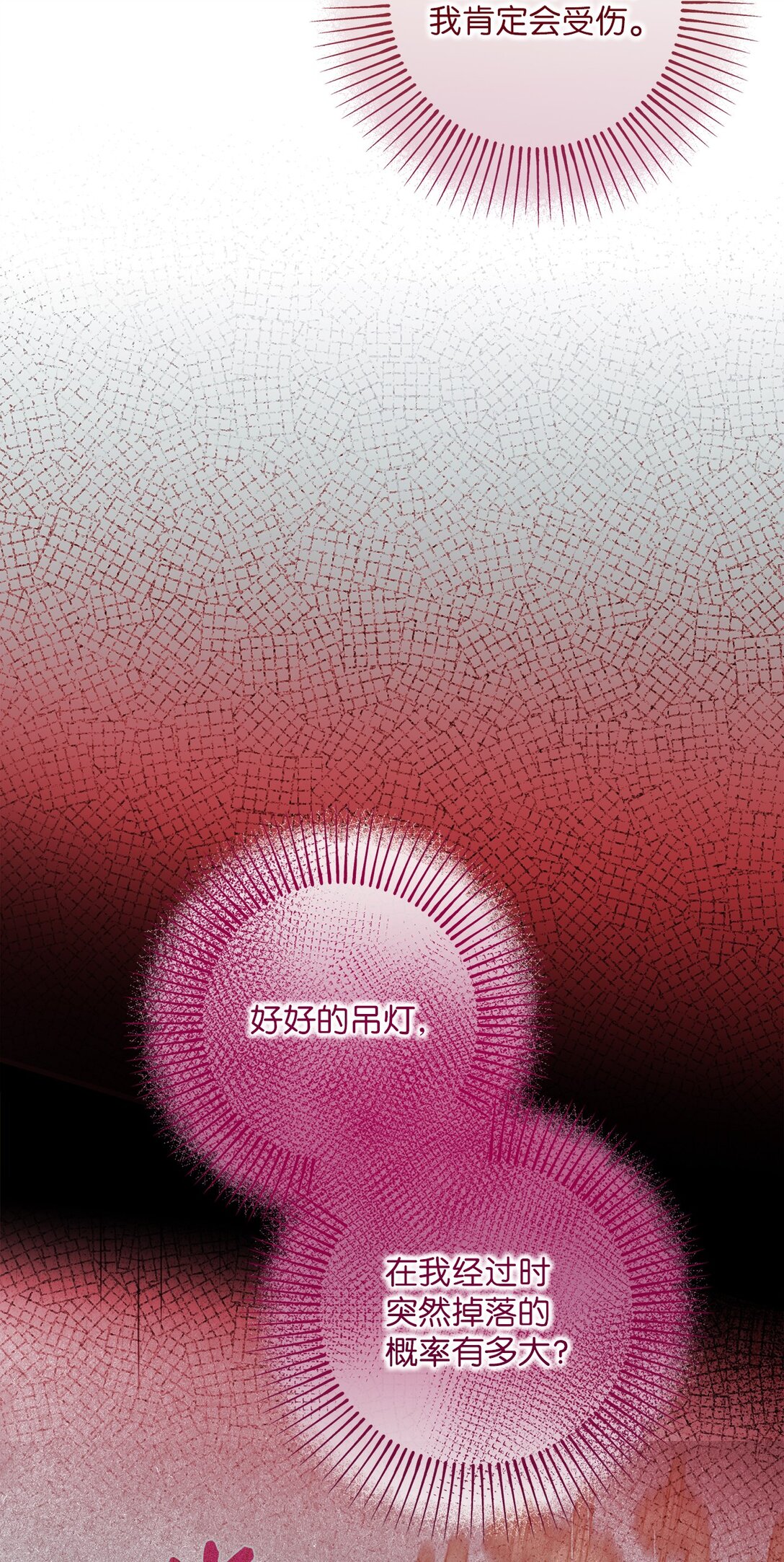 047 坠落的吊灯(1/3)-第47话