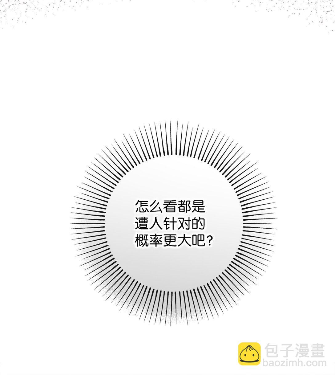 047 坠落的吊灯(1/3)-第47话