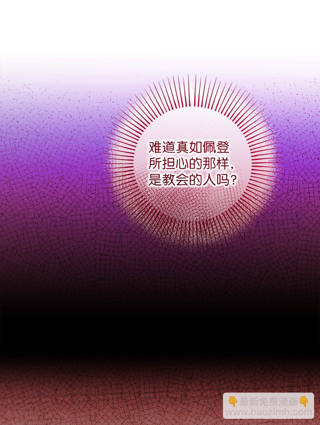 047 坠落的吊灯(1/3)-第47话