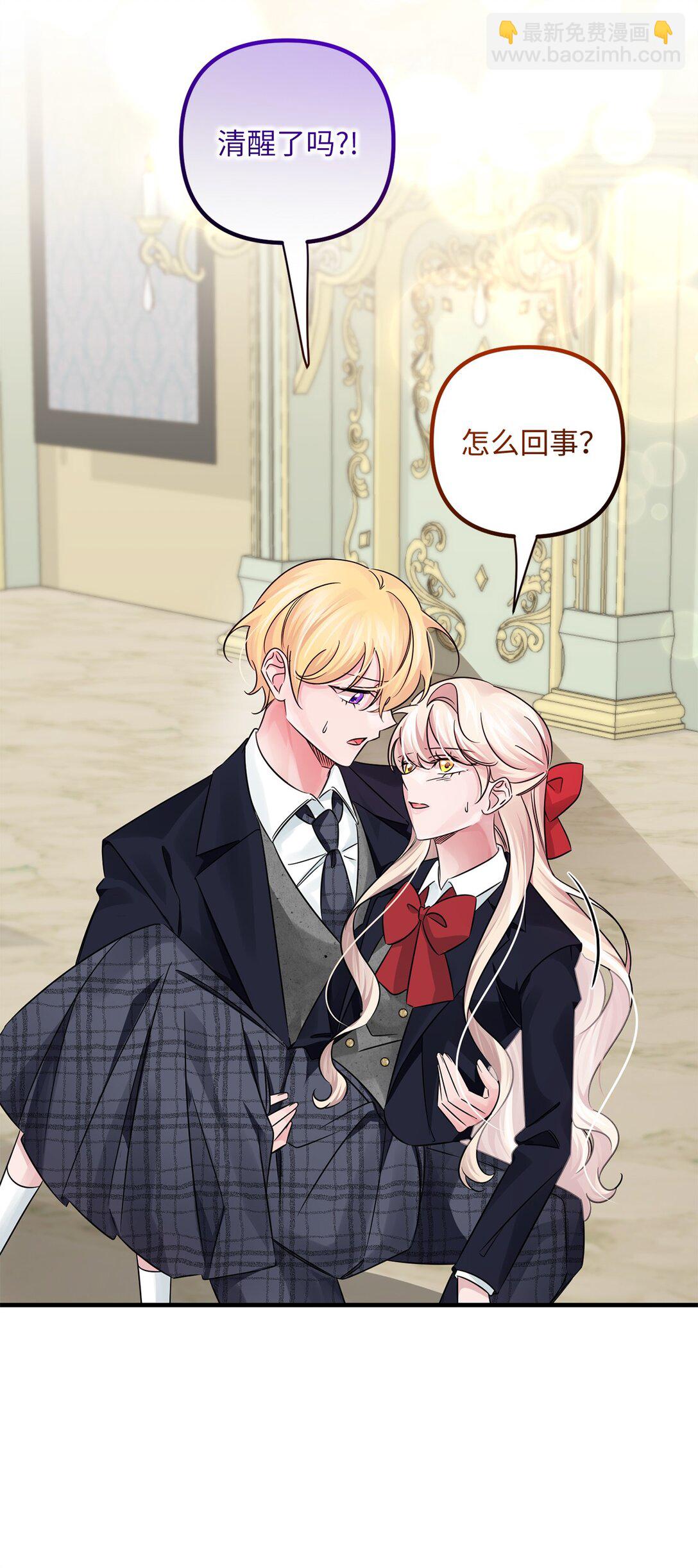 047 坠落的吊灯(1/3)-第47话