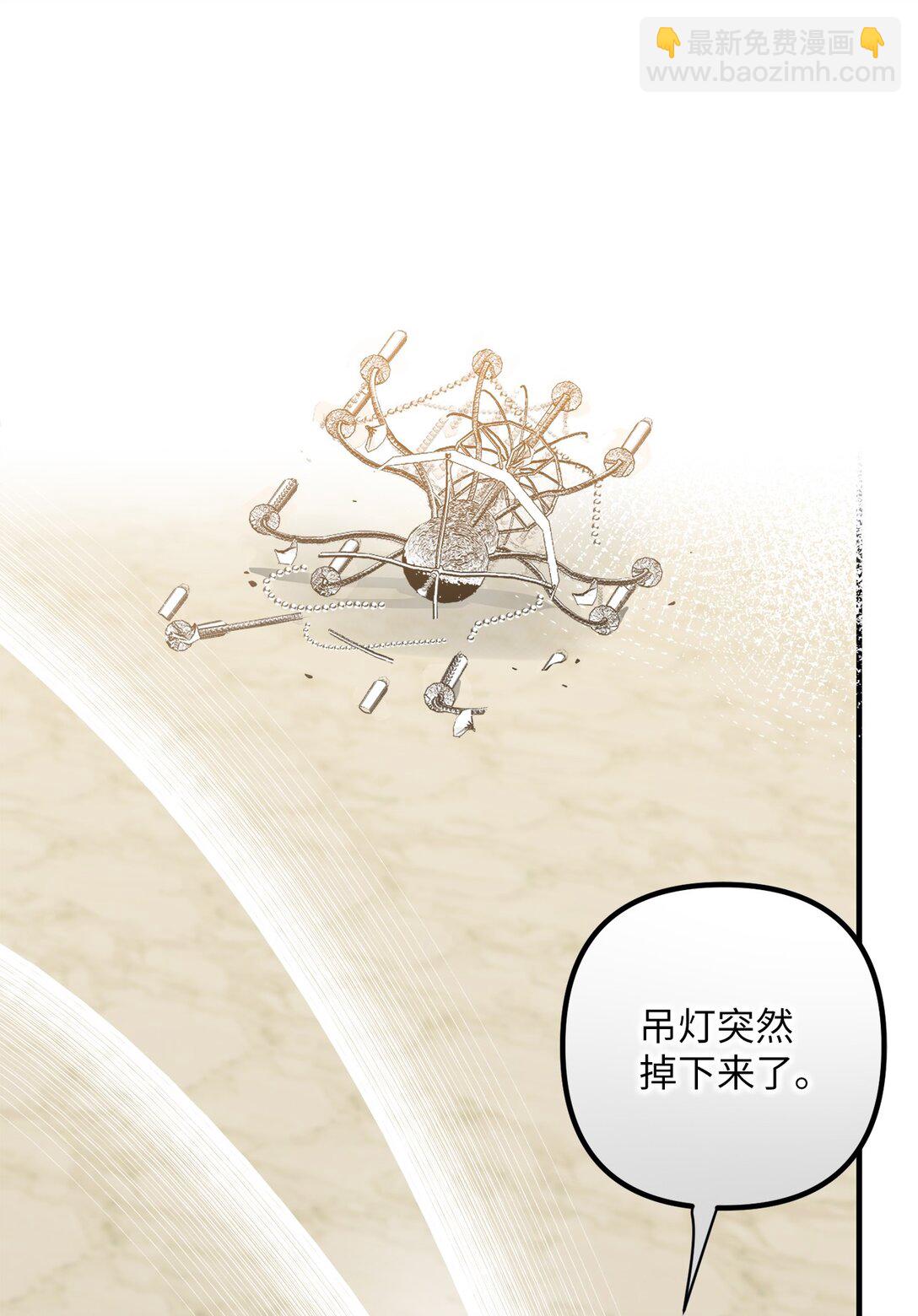 047 坠落的吊灯(1/3)-第47话