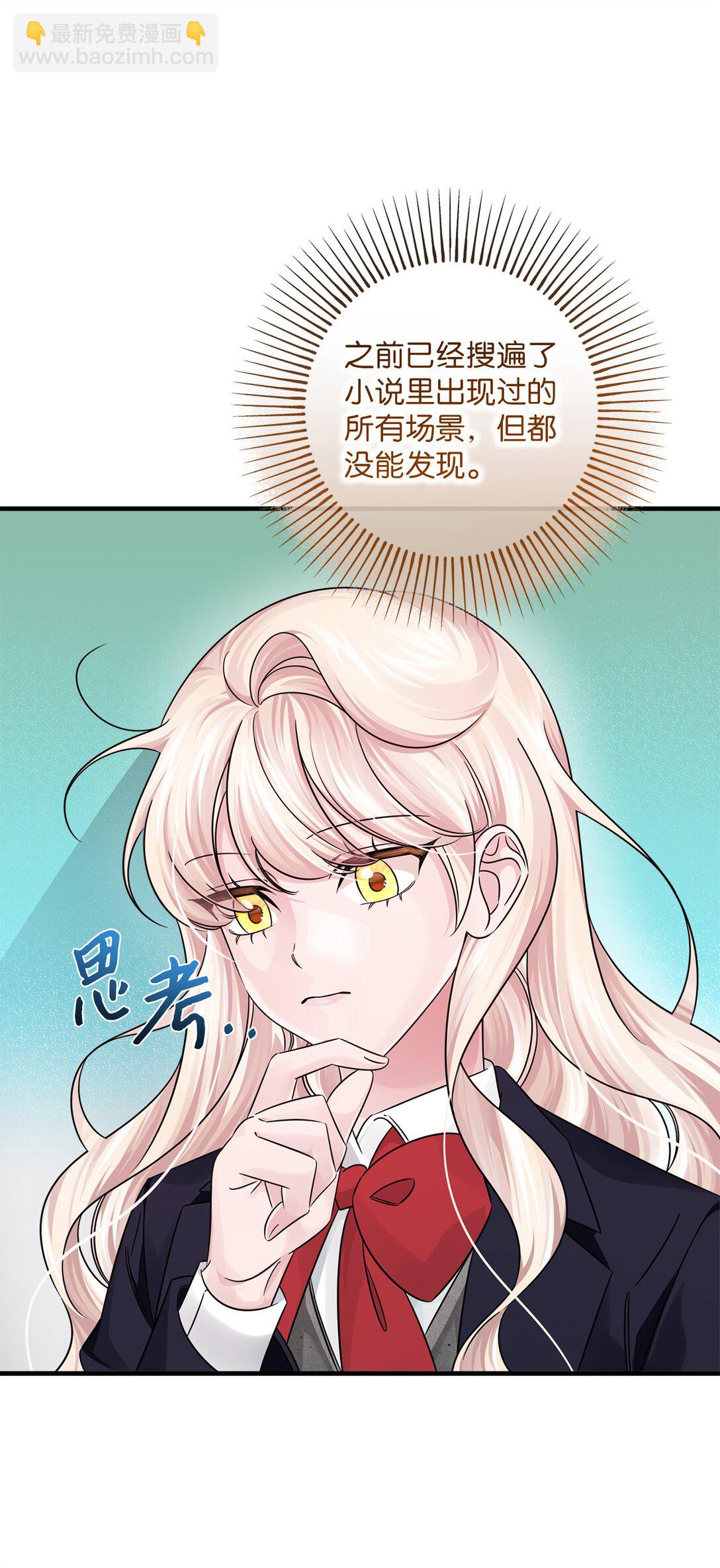 051 秘密房间(1/2)-第51话