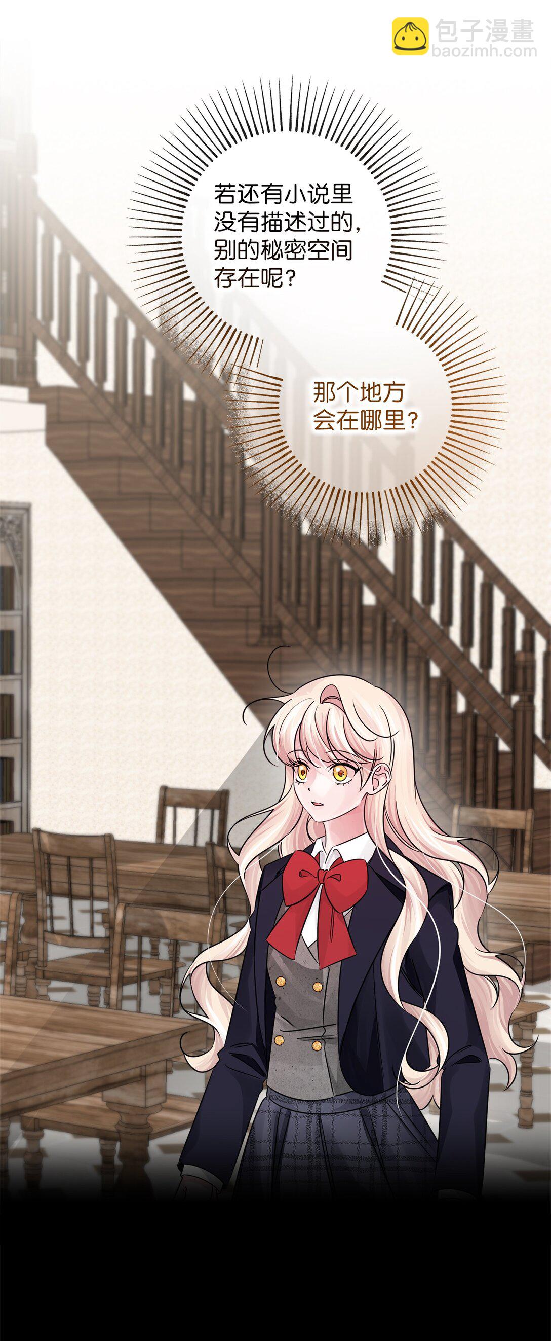 051 秘密房间(1/2)-第51话