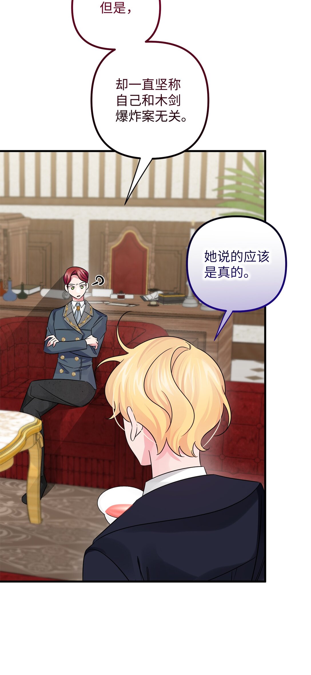 051 秘密房间(1/2)-第51话