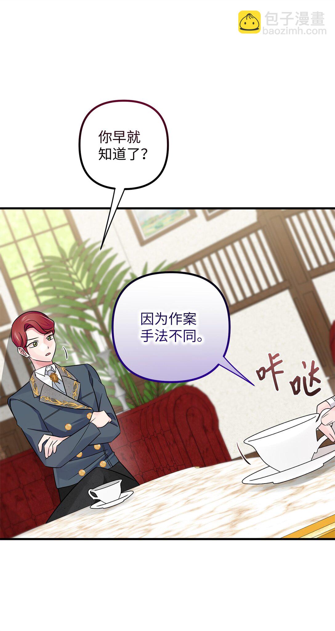 051 秘密房间(1/2)-第51话