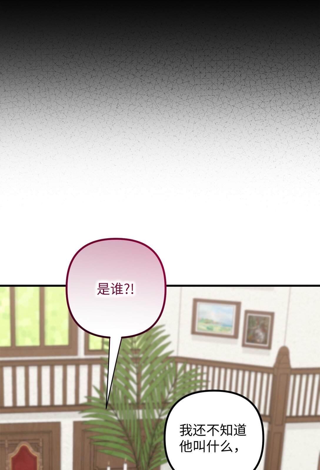 051 秘密房间(1/2)-第51话