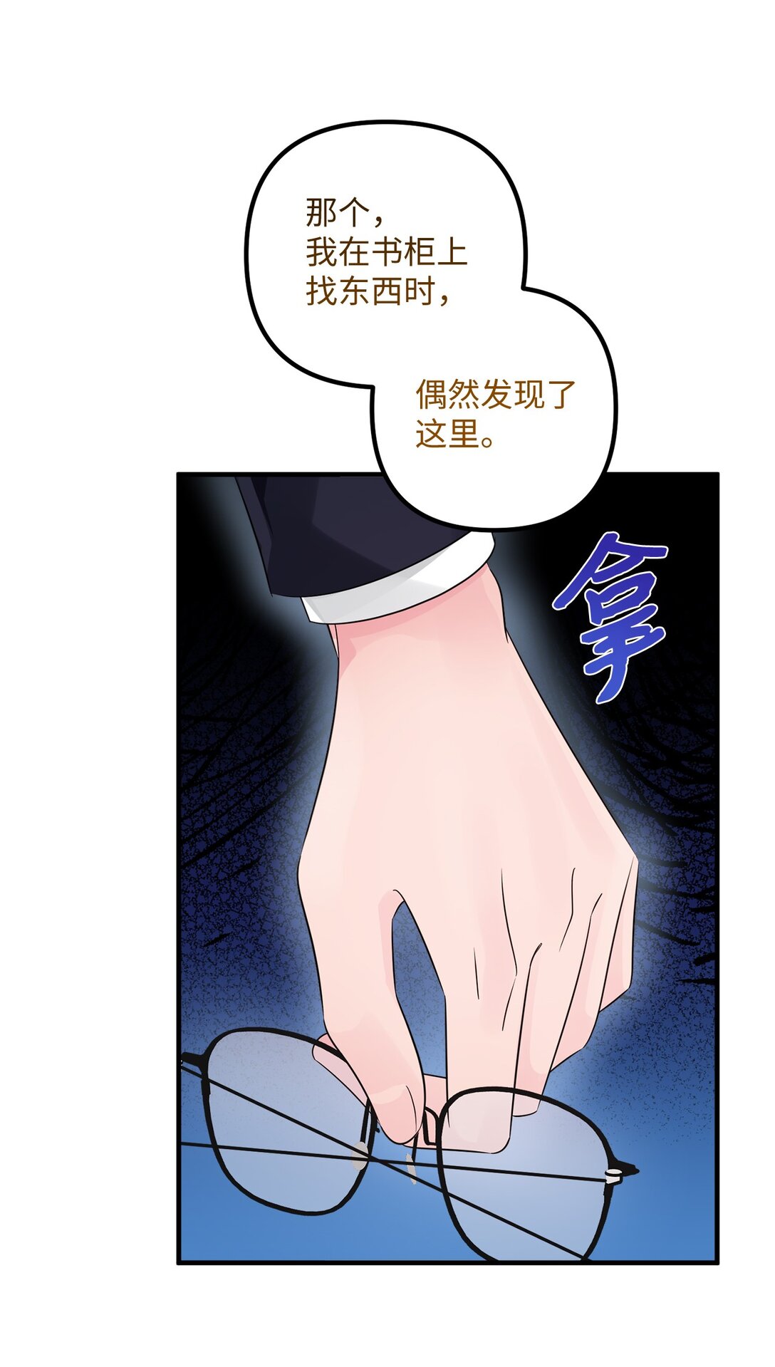 051 秘密房间(1/2)-第51话