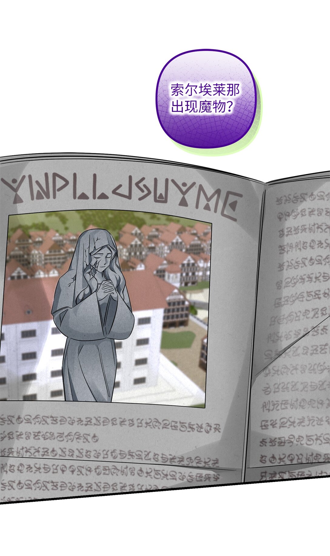 053 口是心非(1/2)-第53话