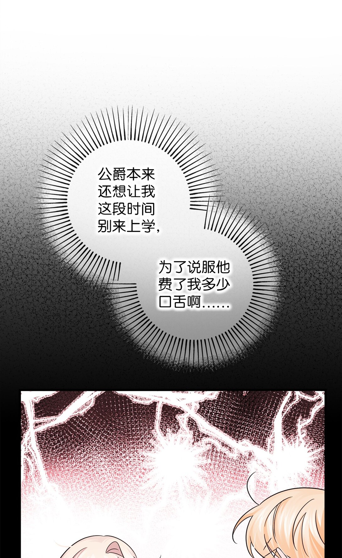 053 口是心非(1/2)-第53话