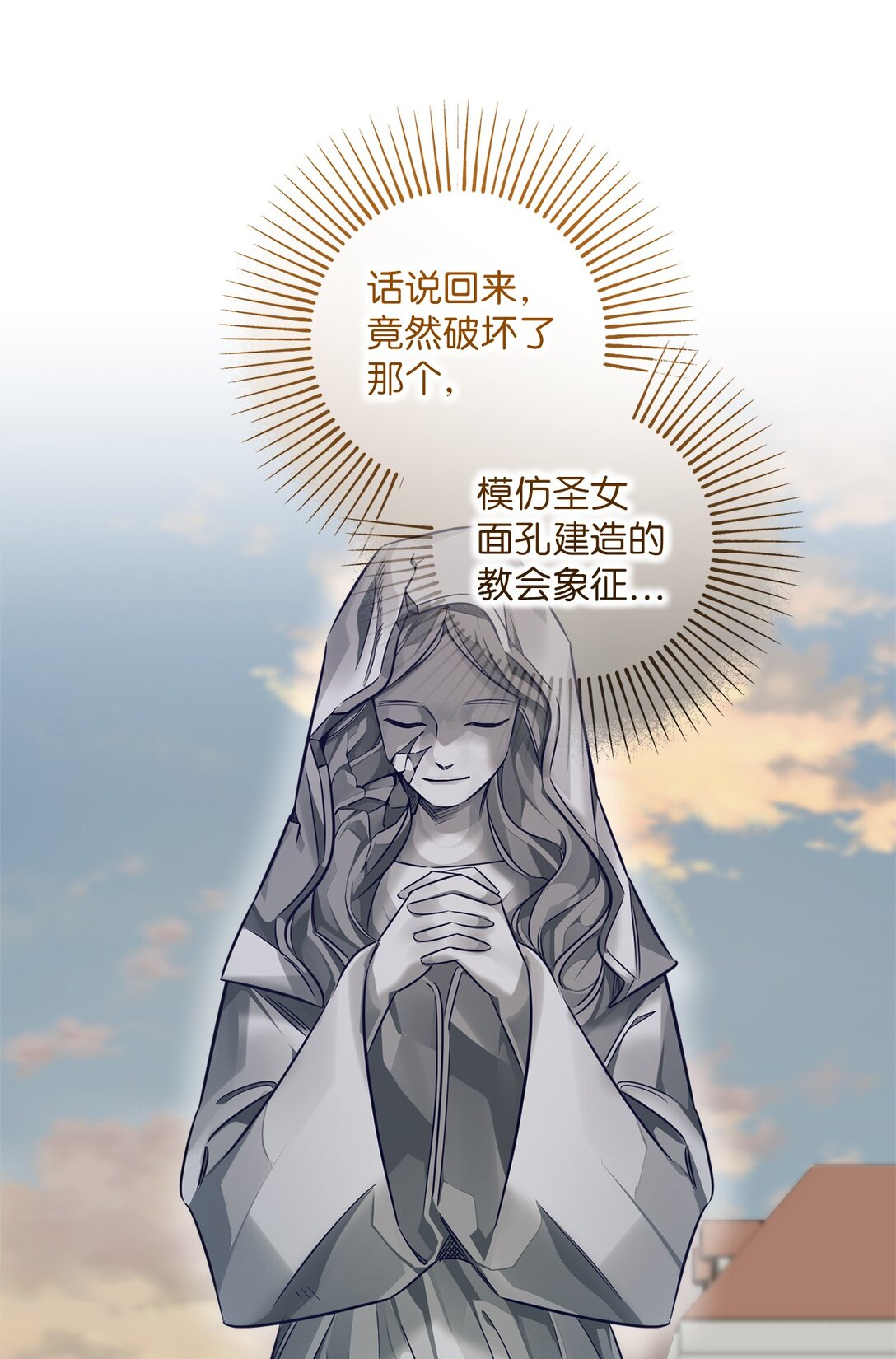 053 口是心非(1/2)-第53话