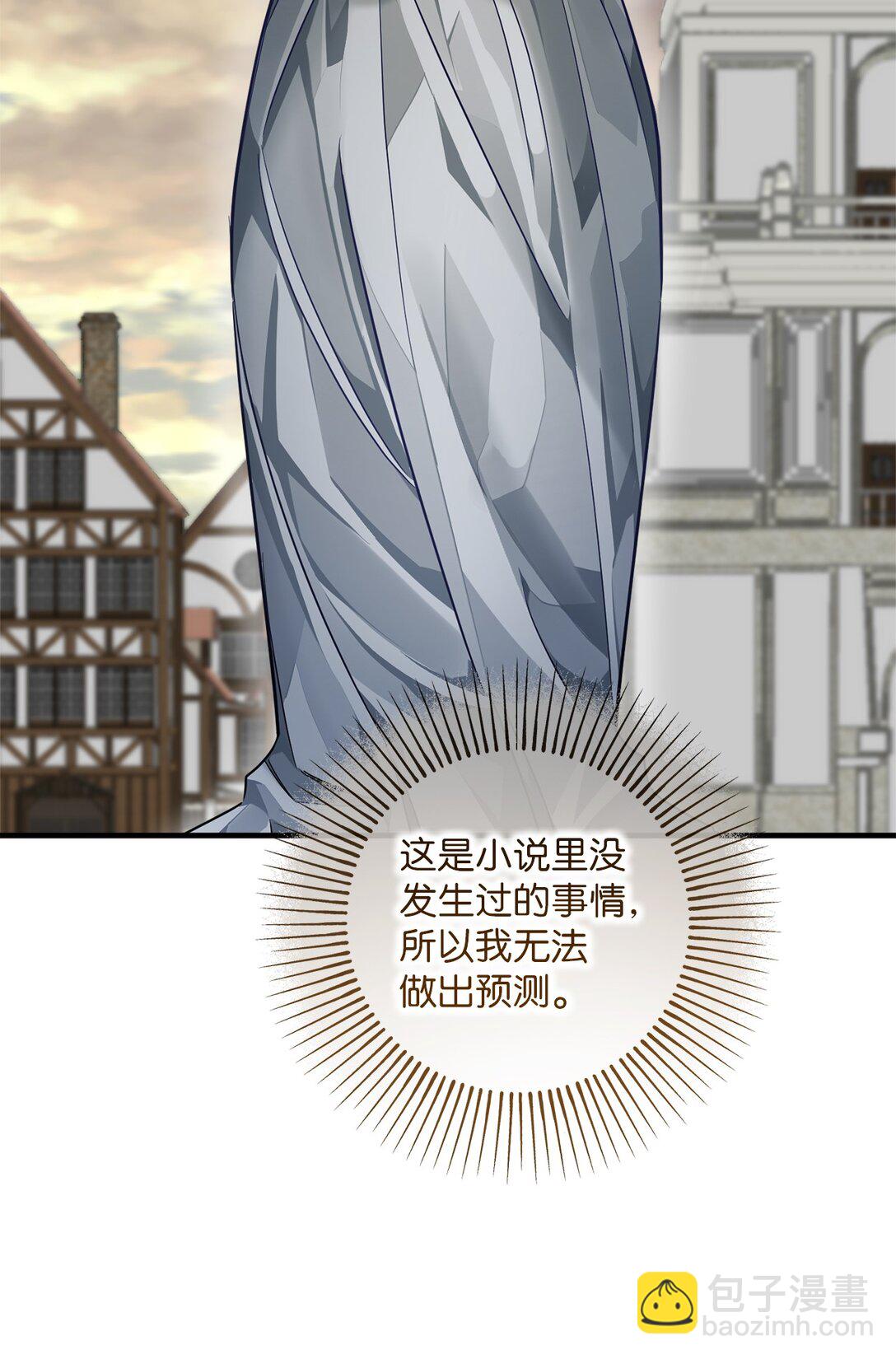 053 口是心非(1/2)-第53话