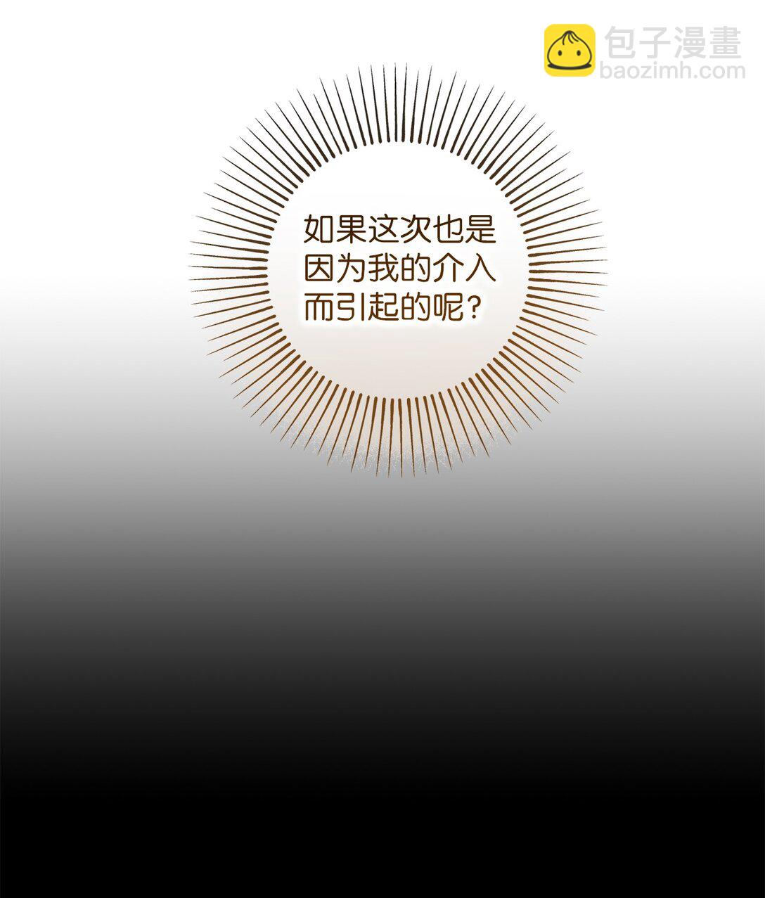 053 口是心非(1/2)-第53话