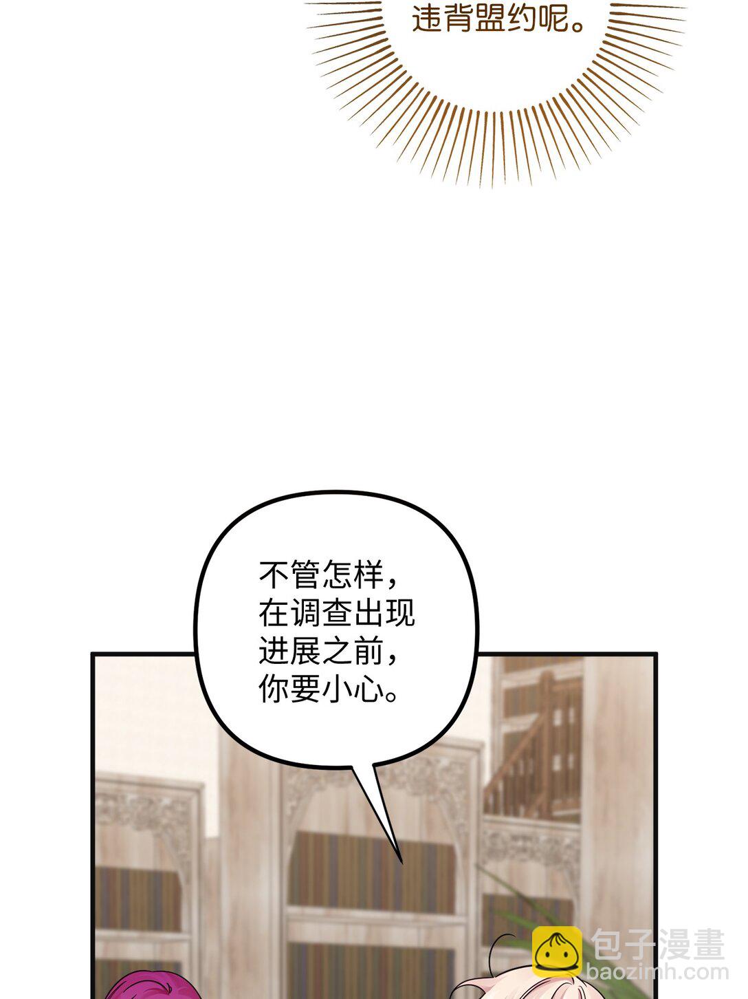 053 口是心非(1/2)-第53话