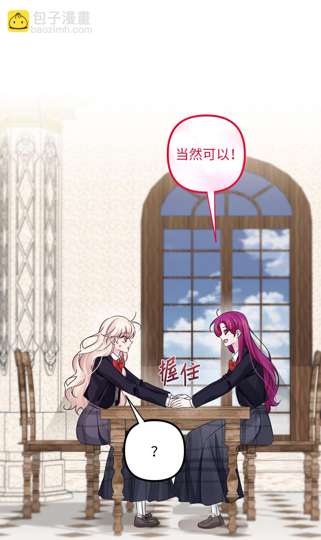 053 口是心非(1/2)-第53话