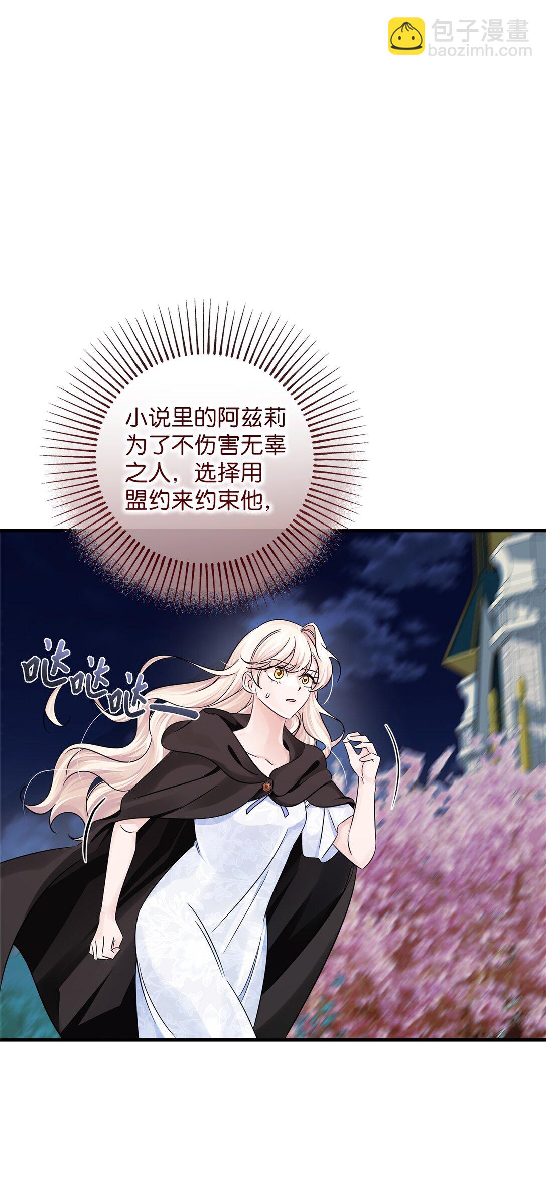 055 千钧一发(1/2)-第55话