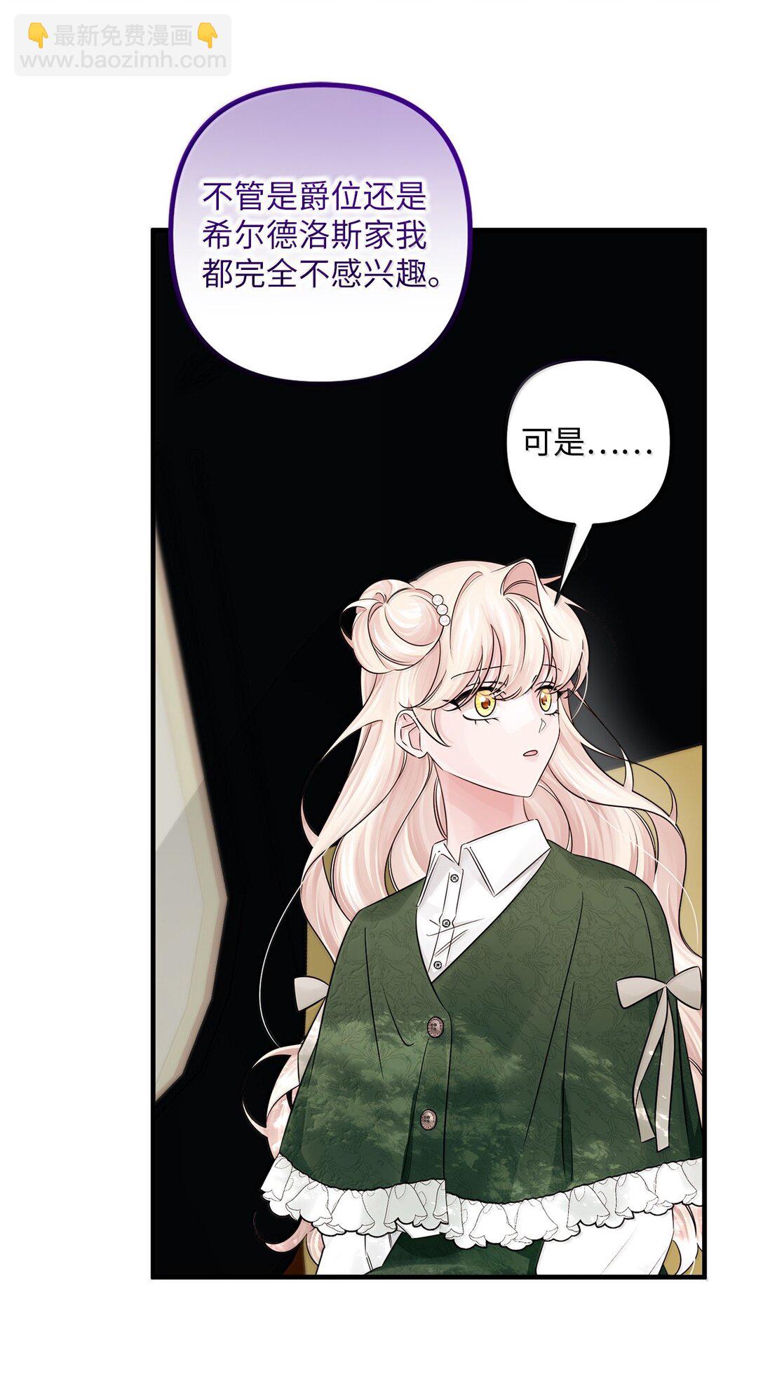 059 半夜来访(1/2)-第59话