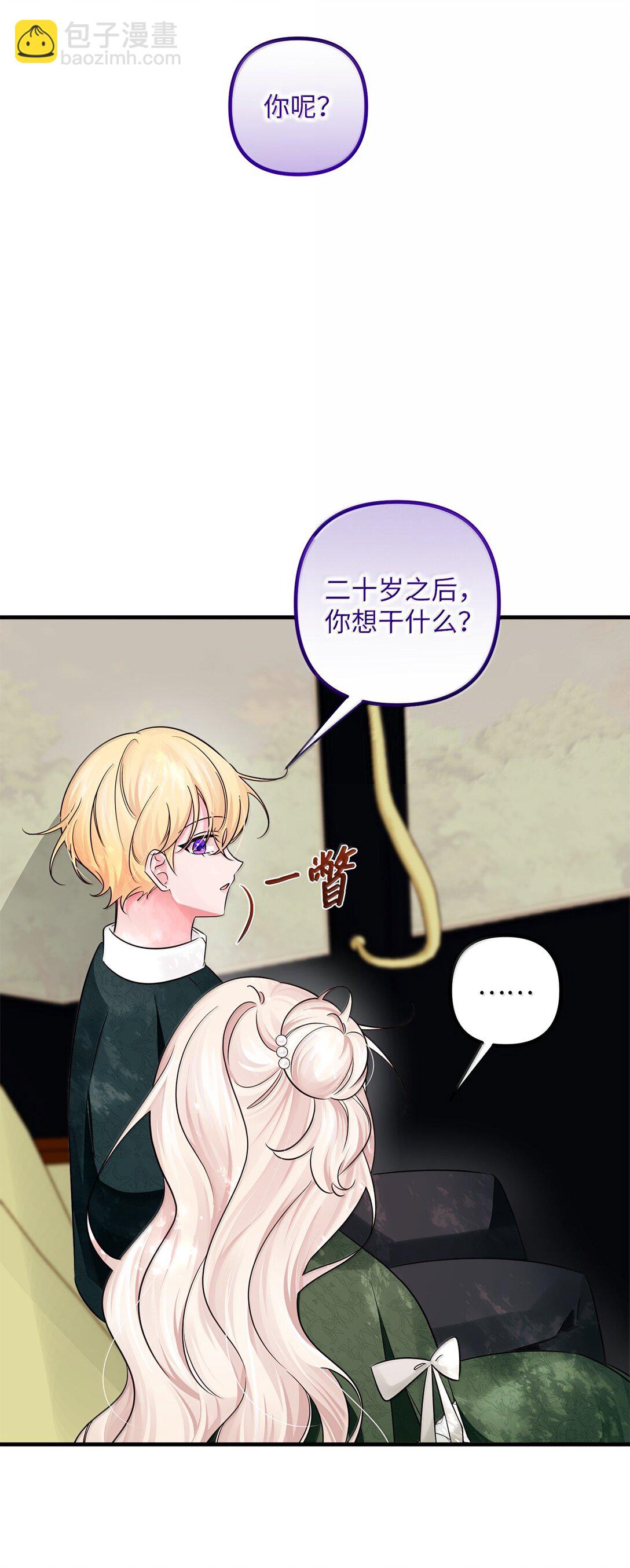 059 半夜来访(1/2)-第59话