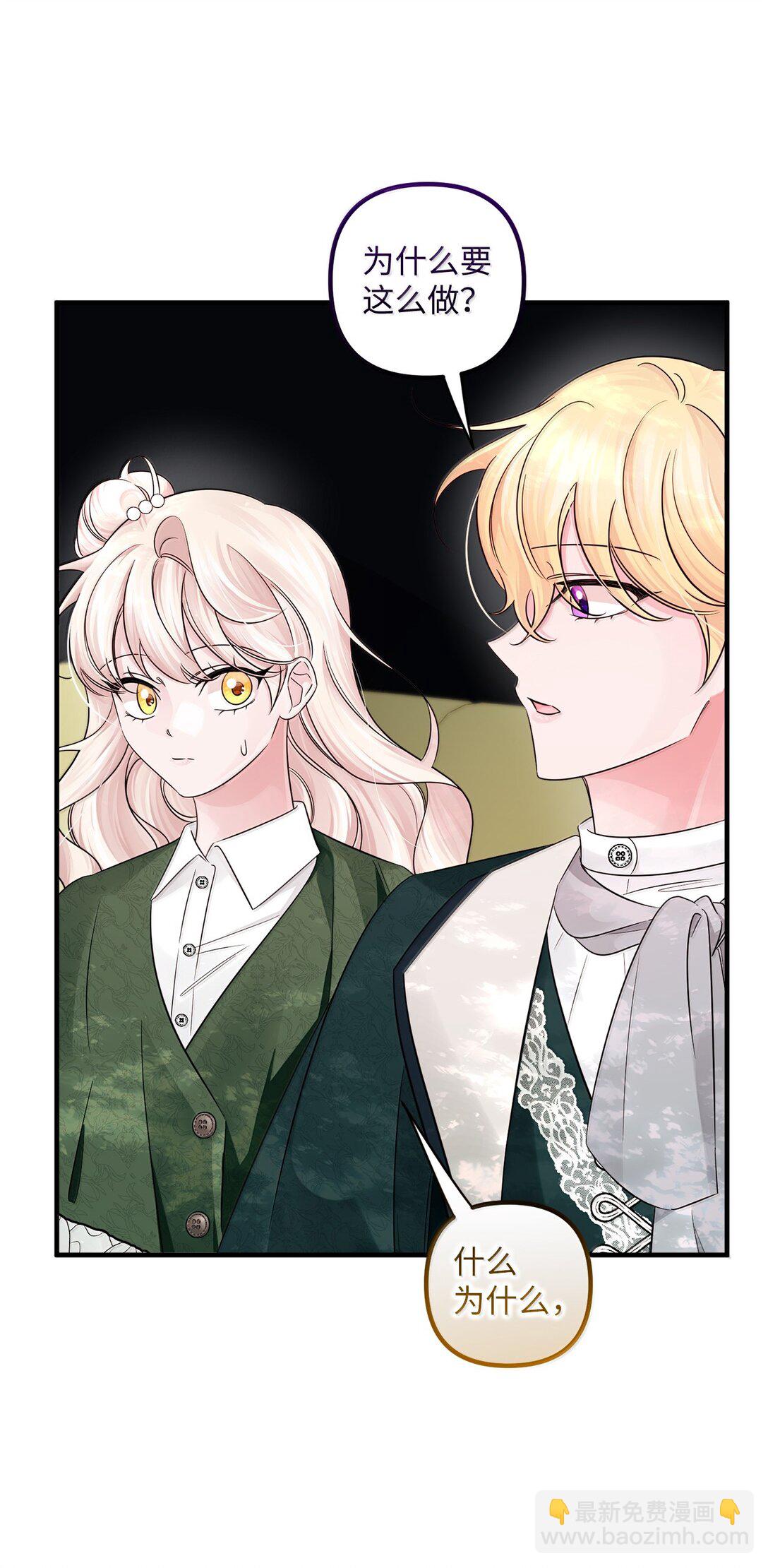 059 半夜来访(1/2)-第59话