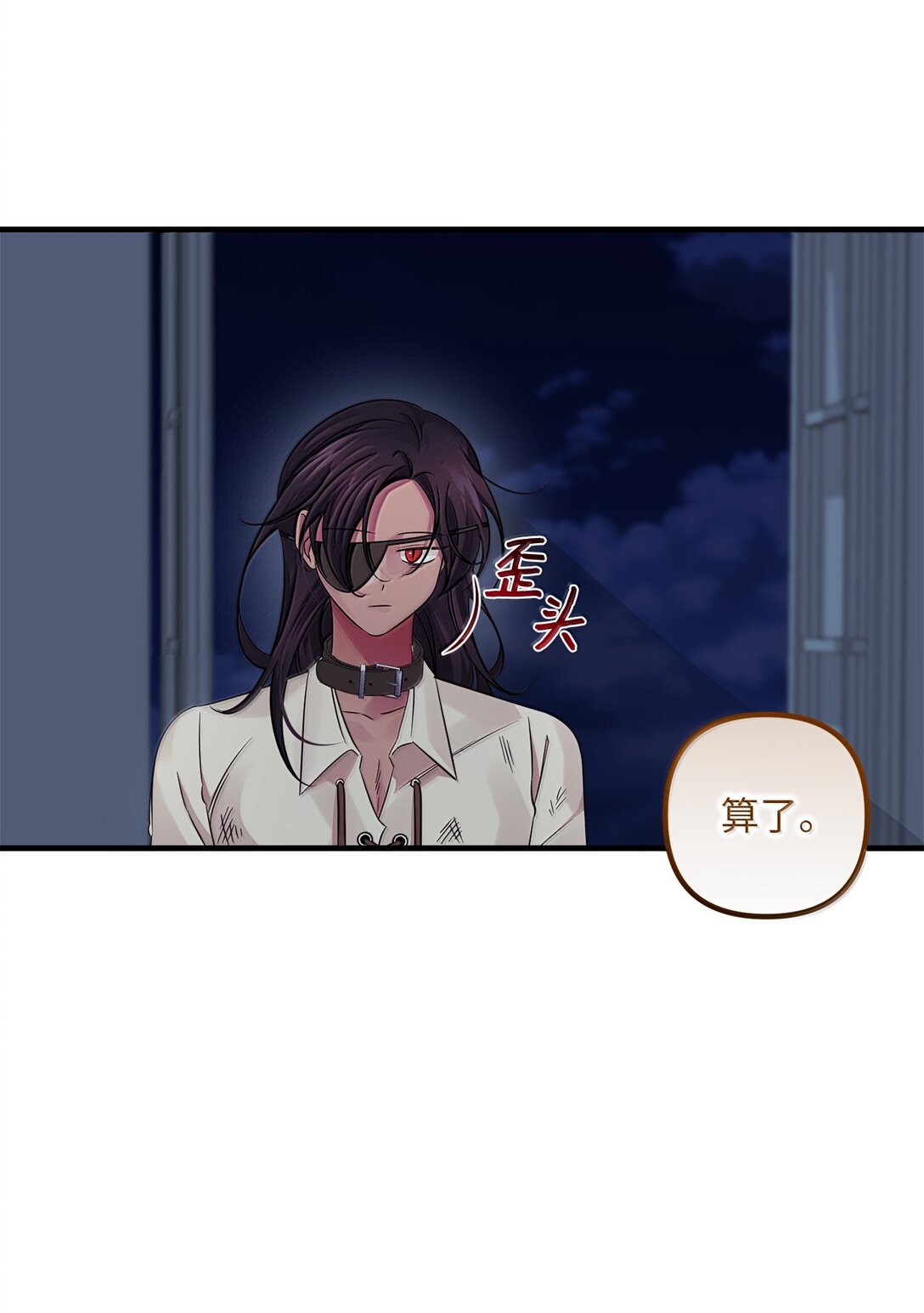 059 半夜来访(1/2)-第59话