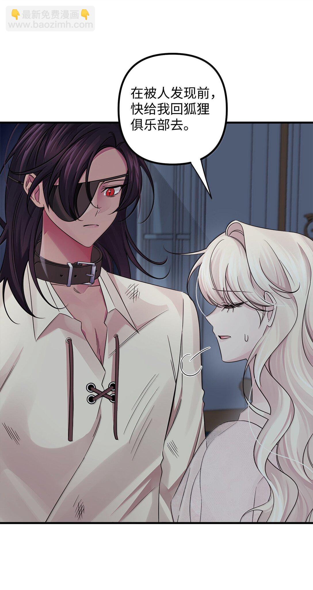 059 半夜来访(1/2)-第59话