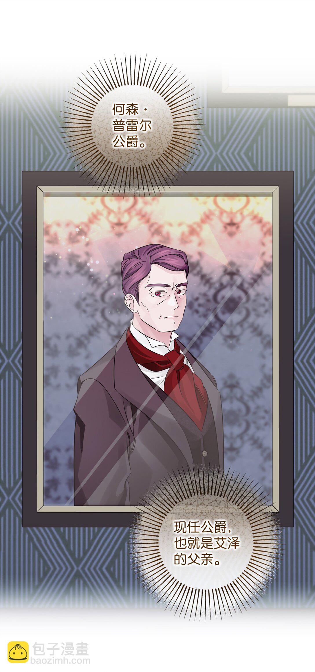 061 普雷尔领(1/2)-第61话