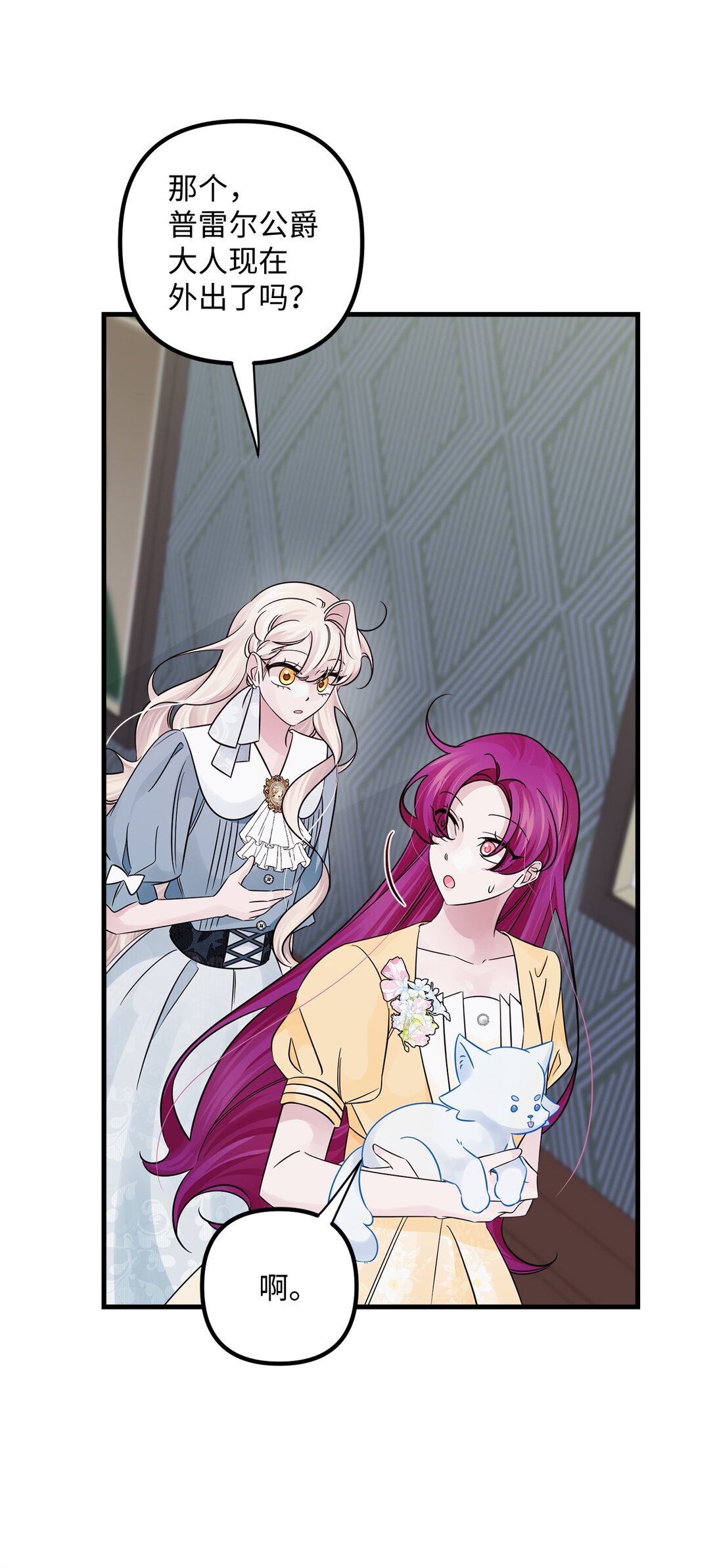 061 普雷尔领(1/2)-第61话