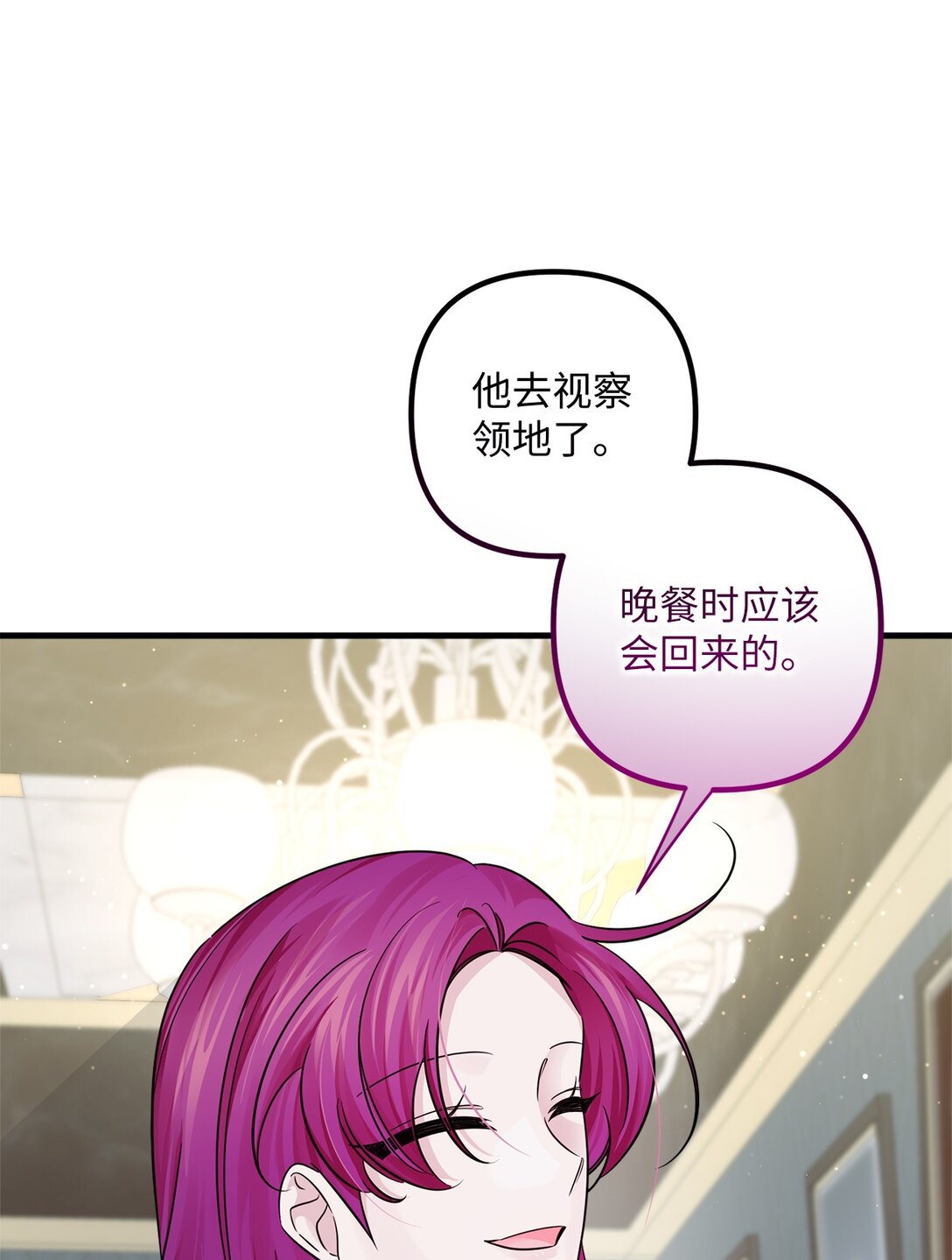 061 普雷尔领(1/2)-第61话