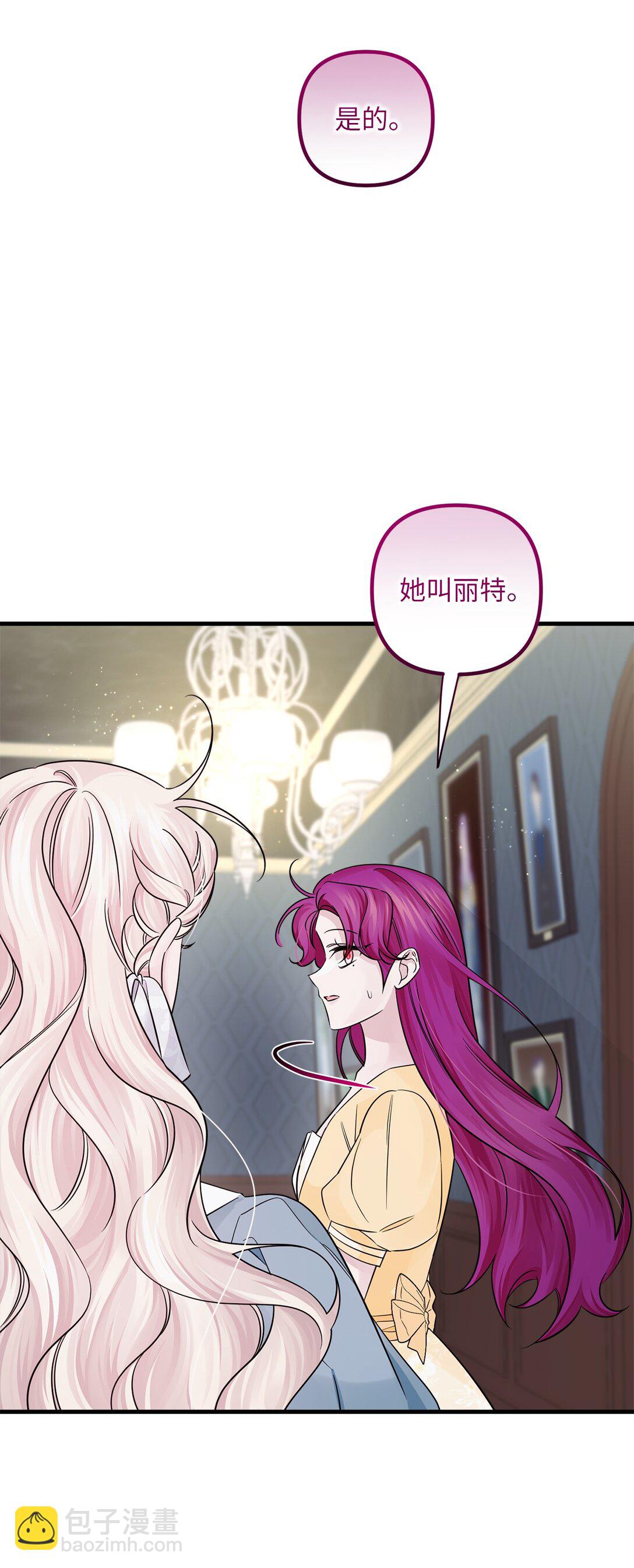 061 普雷尔领(1/2)-第61话