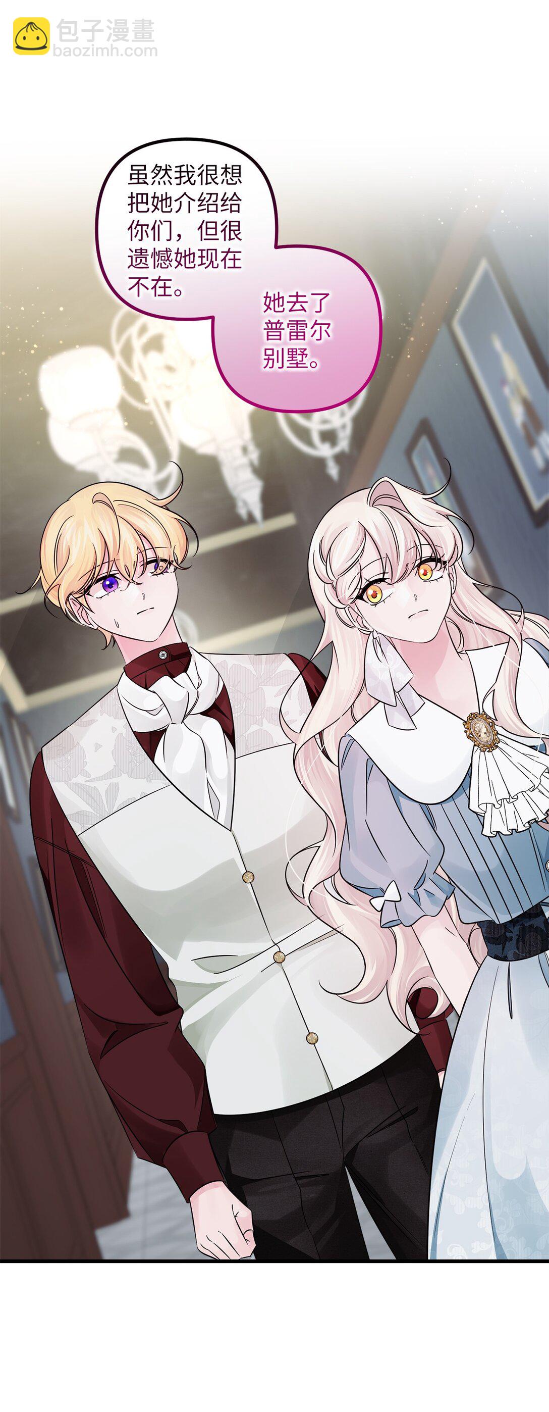 061 普雷尔领(1/2)-第61话