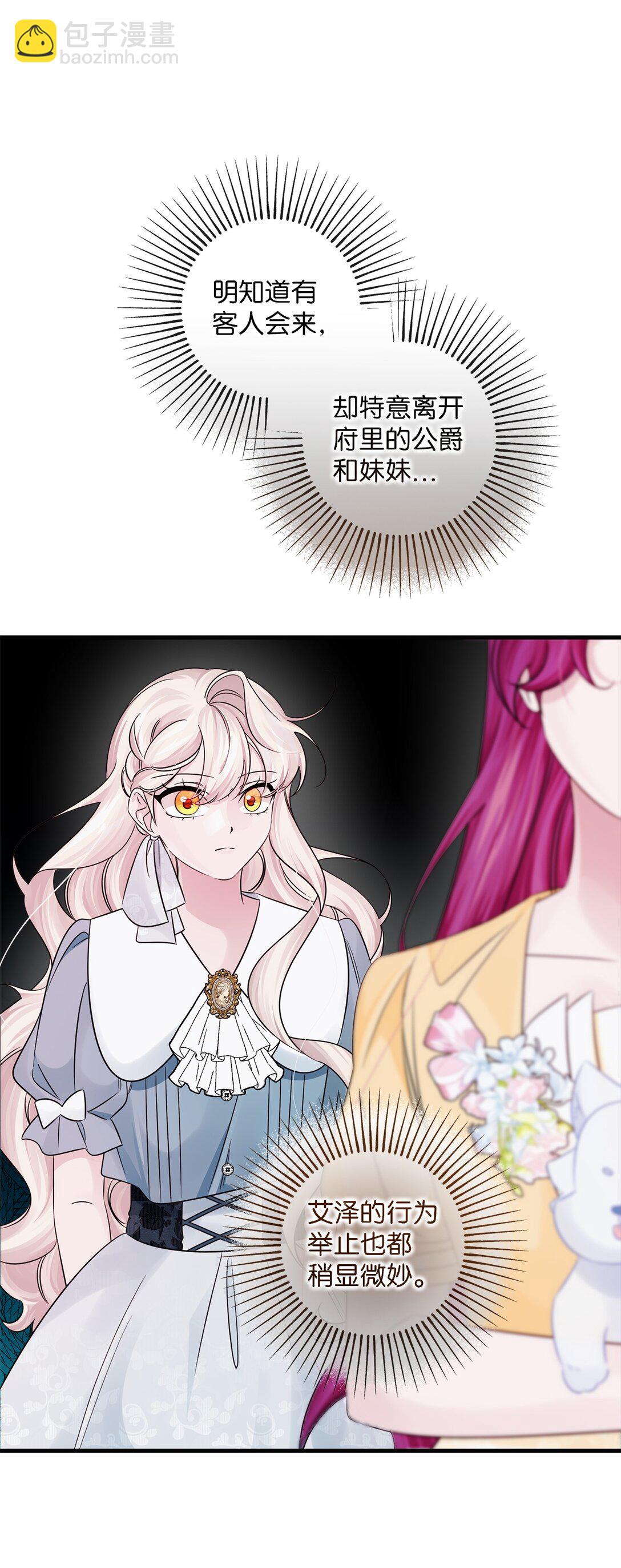 061 普雷尔领(1/2)-第61话