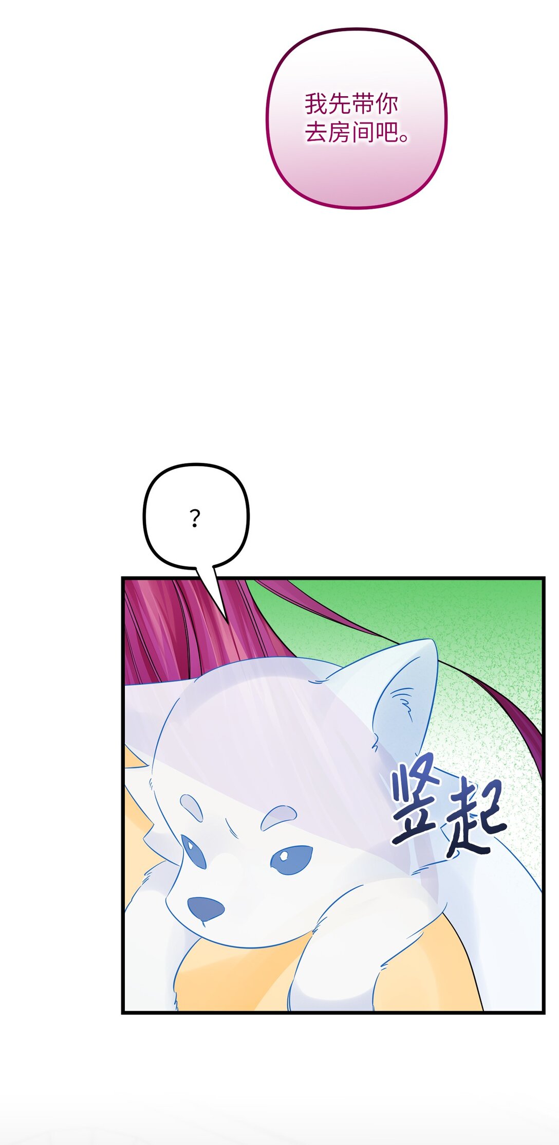 061 普雷尔领(1/2)-第61话