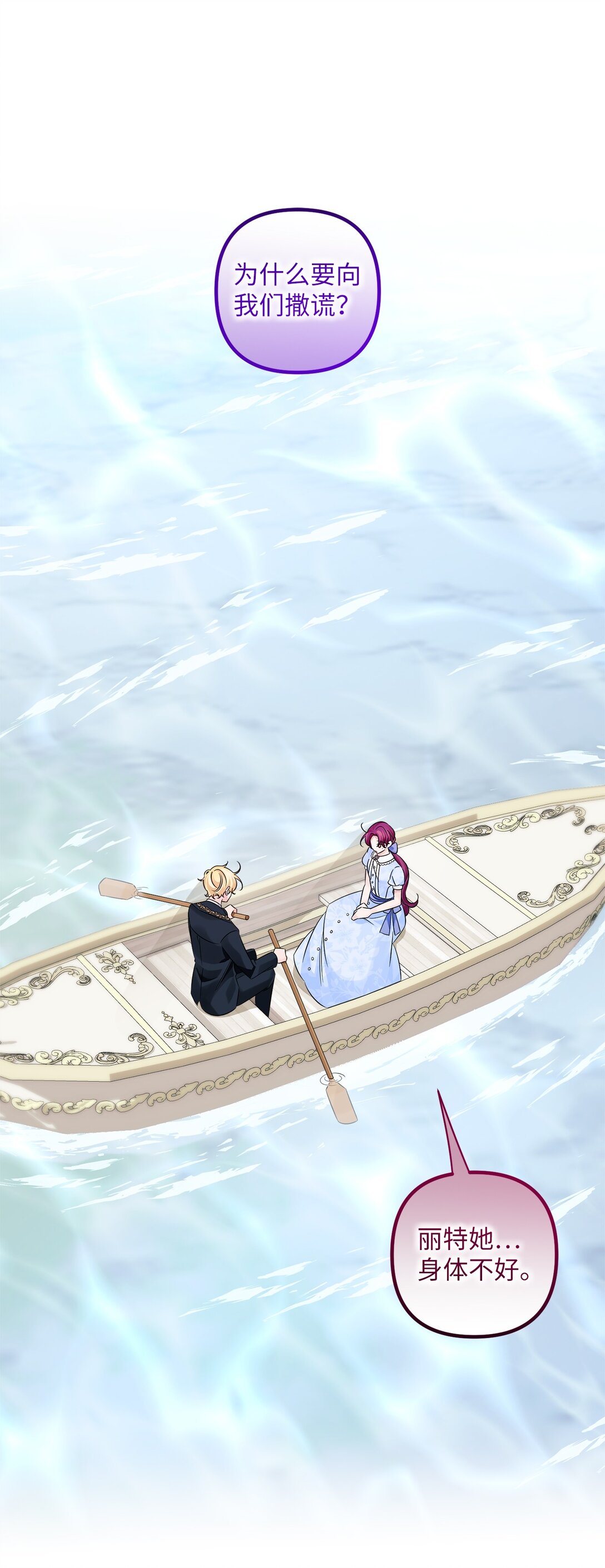 063 传染病(1/2)-第63话