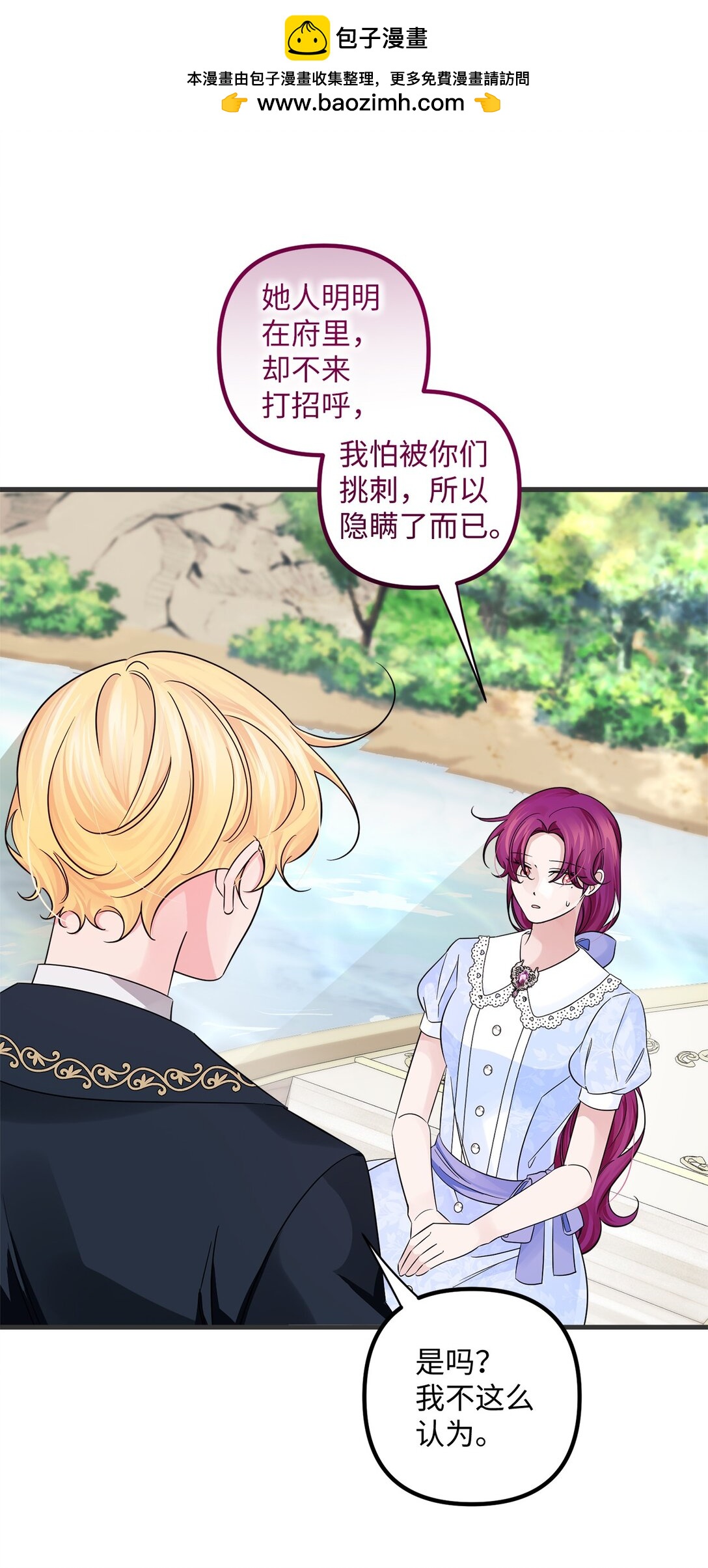 063 传染病(1/2)-第63话