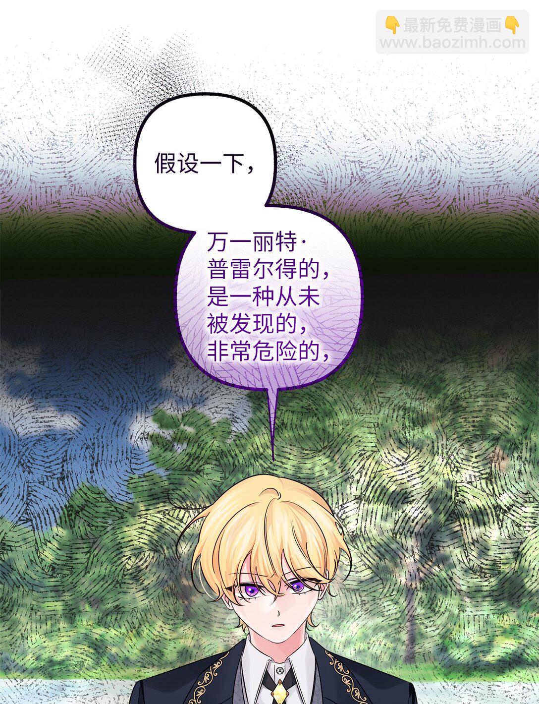 063 传染病(1/2)-第63话