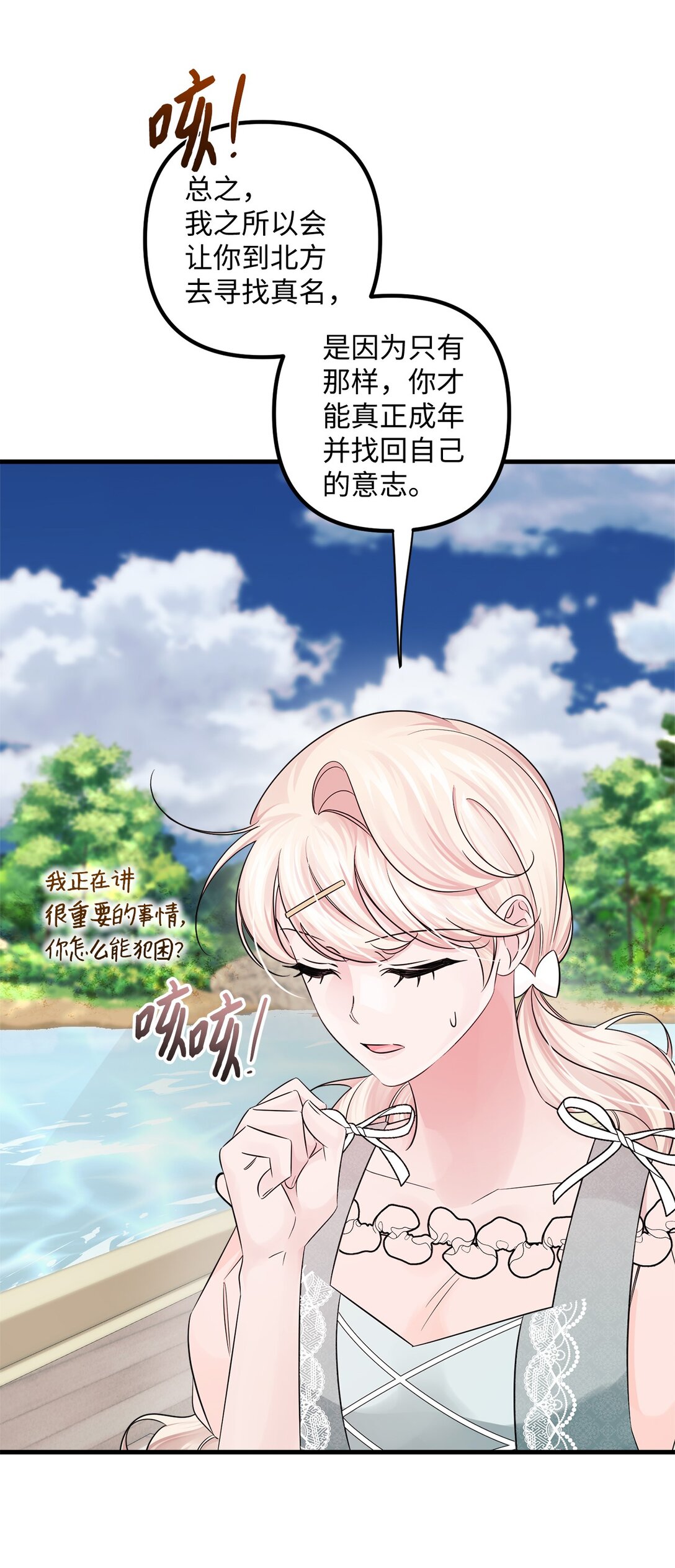 063 传染病(1/2)-第63话