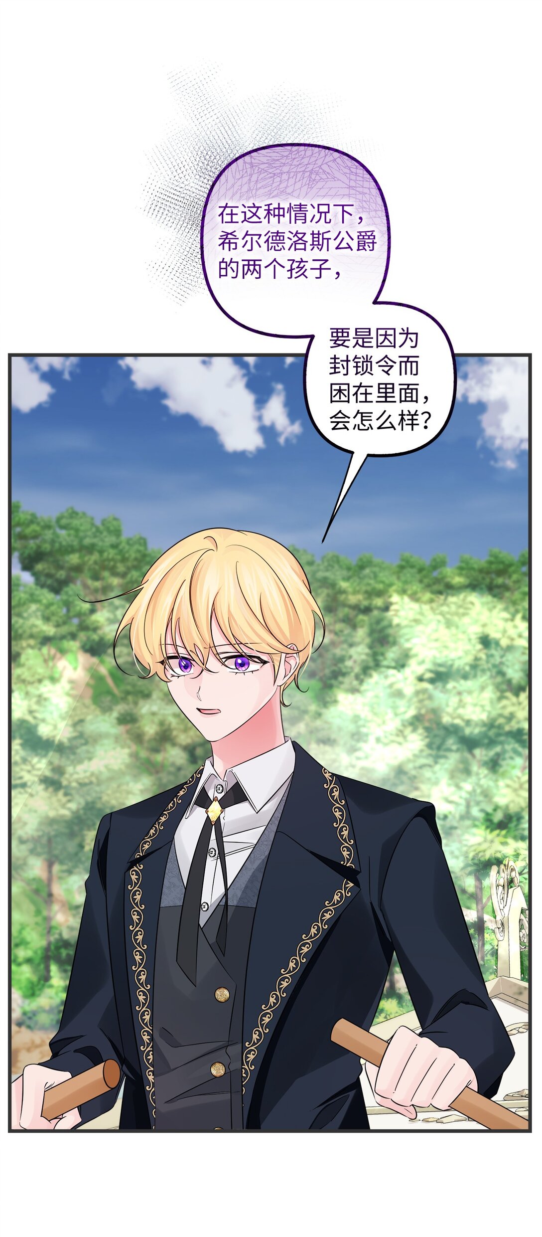 063 传染病(1/2)-第63话