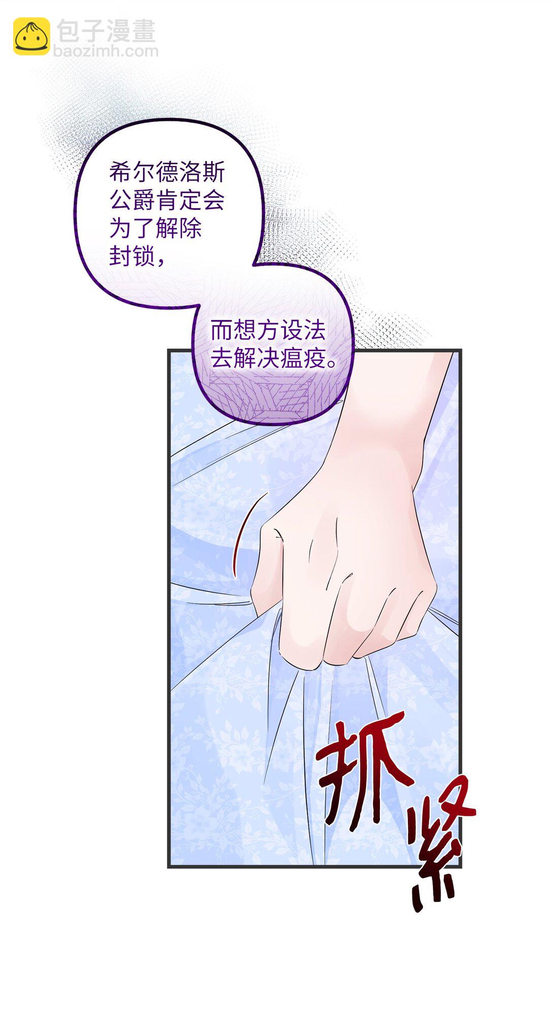 063 传染病(1/2)-第63话