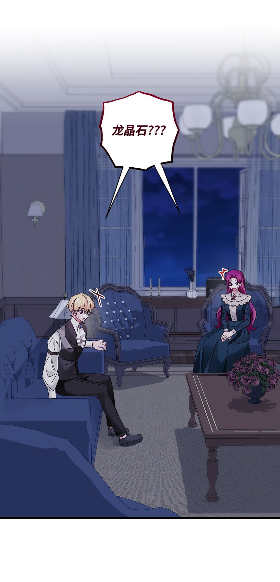 065 找到根源(1/2)-第65话