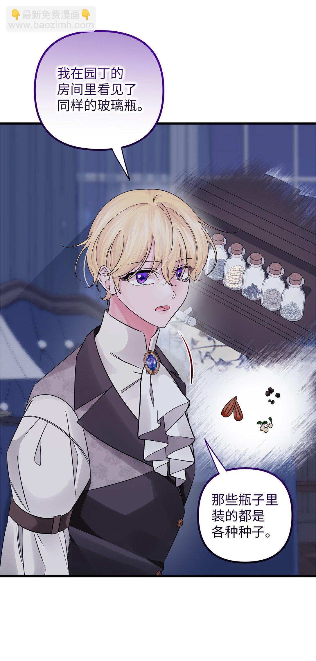 065 找到根源(1/2)-第65话