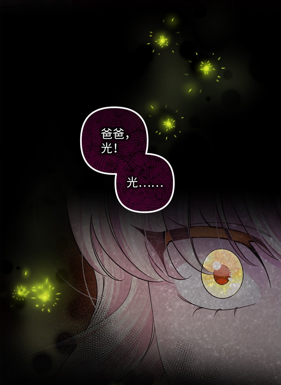 065 找到根源(1/2)-第65话