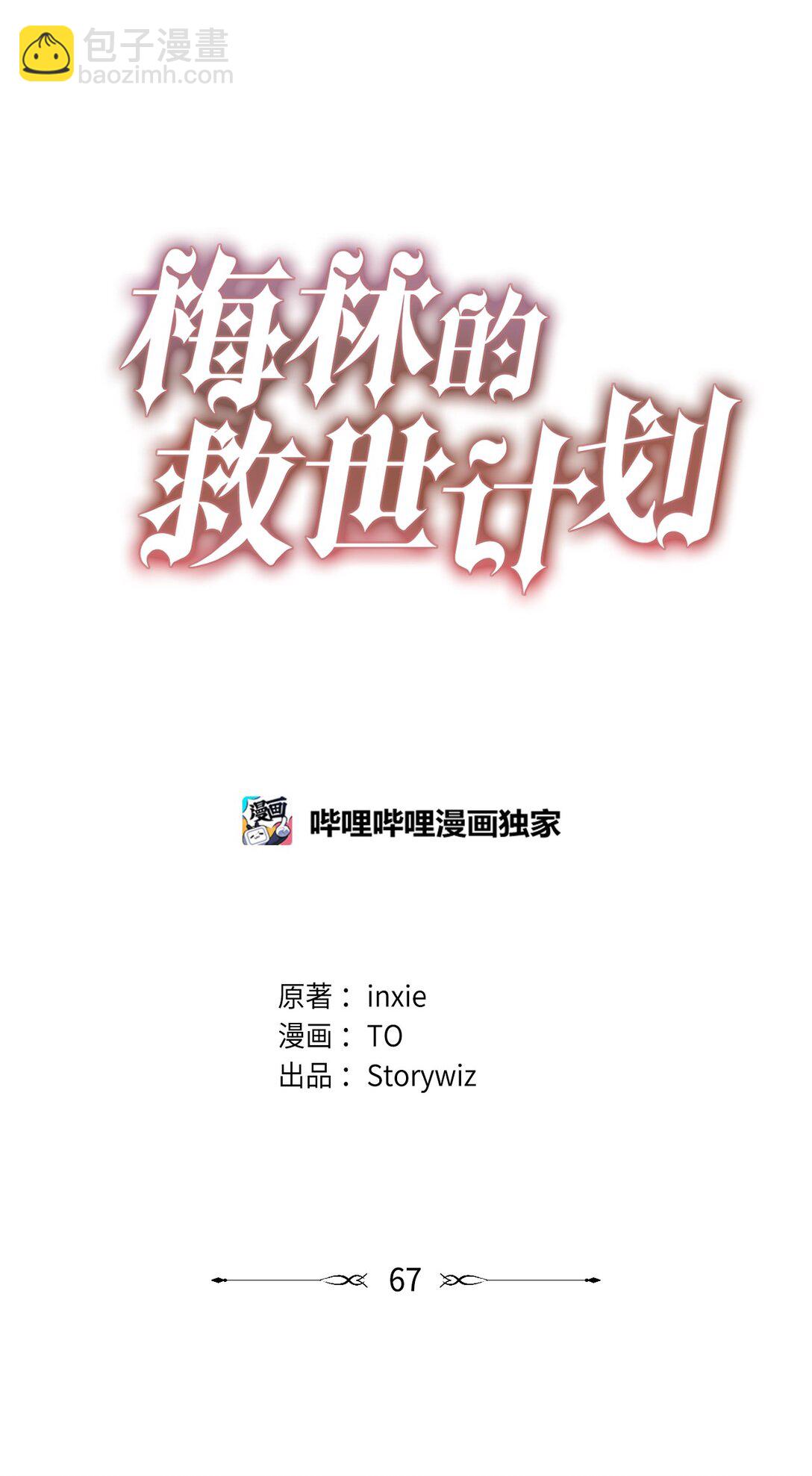 067 神的力量(1/2)-第67话