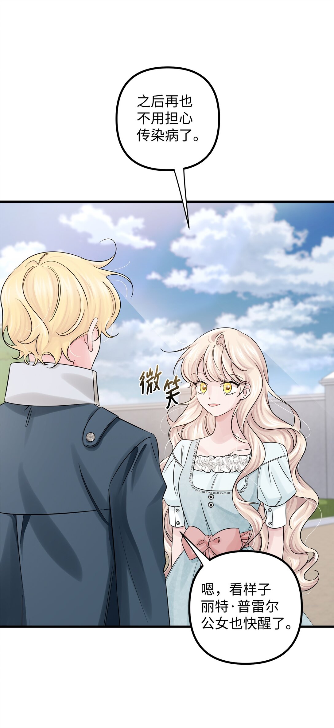 067 神的力量(1/2)-第67话