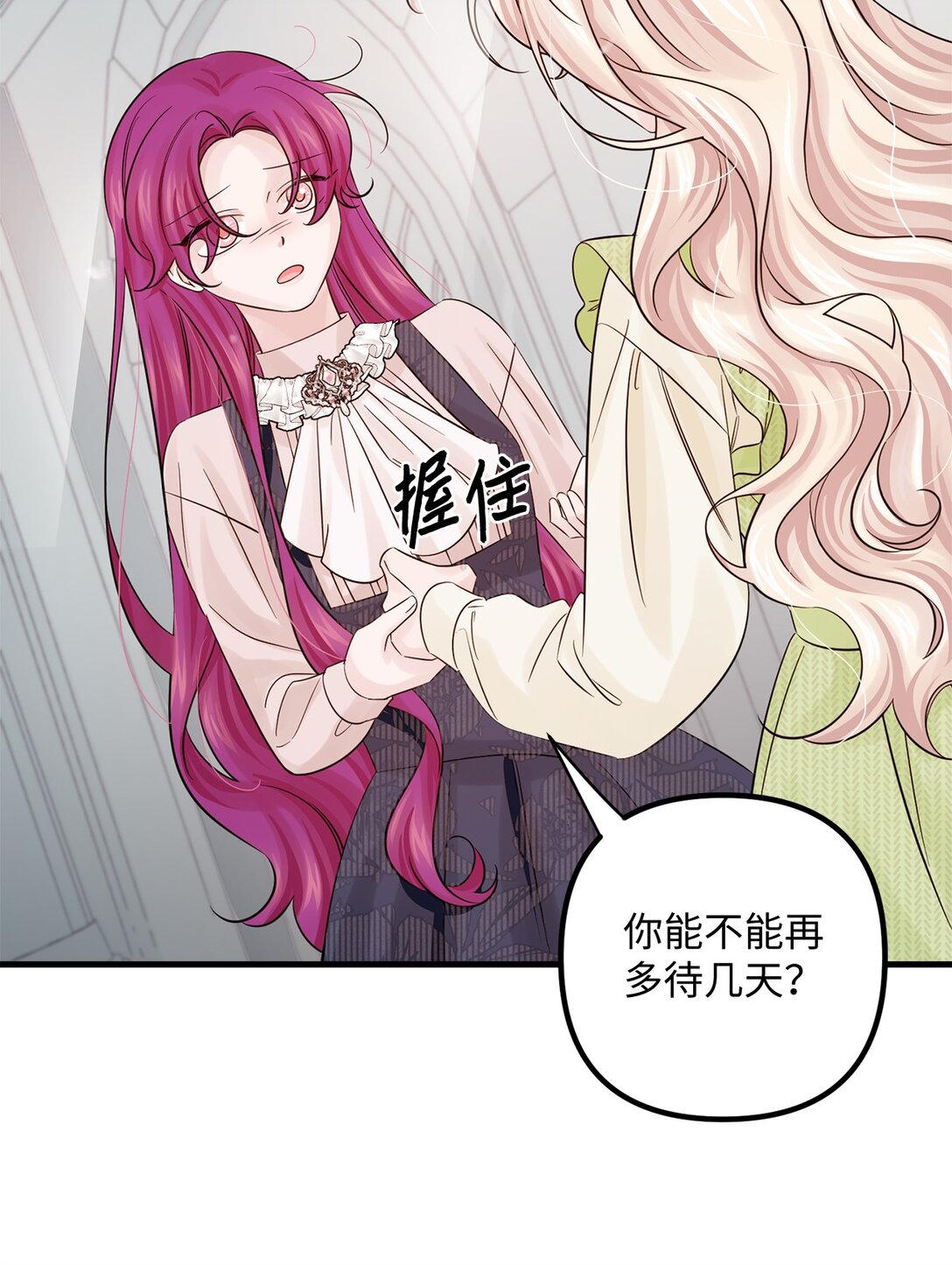 067 神的力量(1/2)-第67话