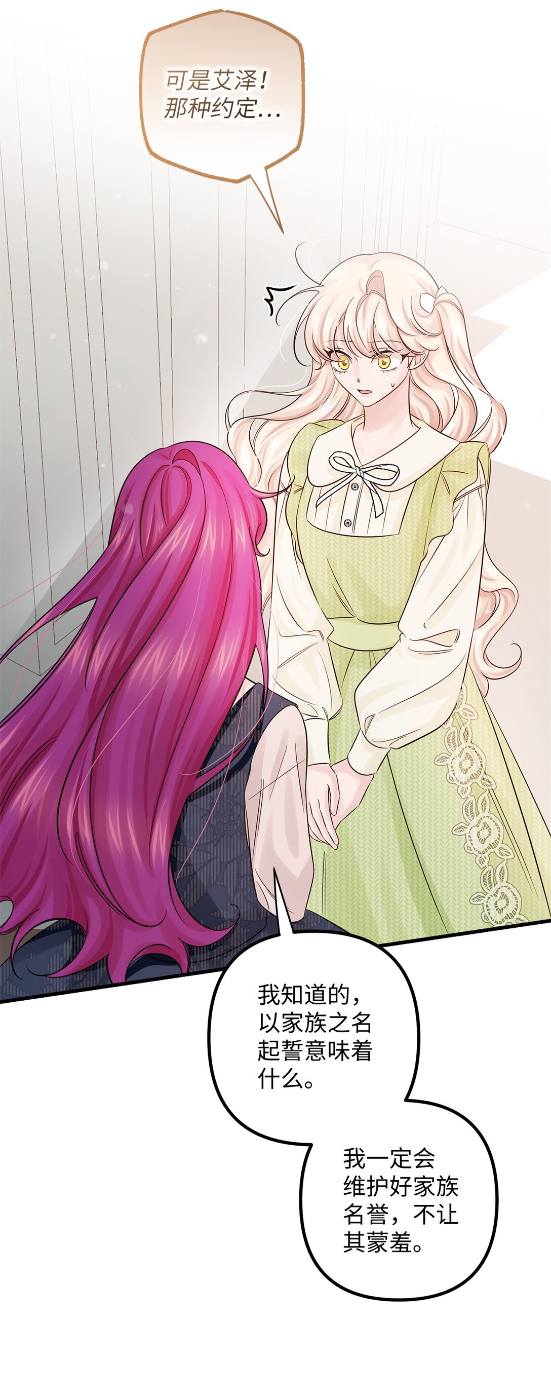 067 神的力量(1/2)-第67话